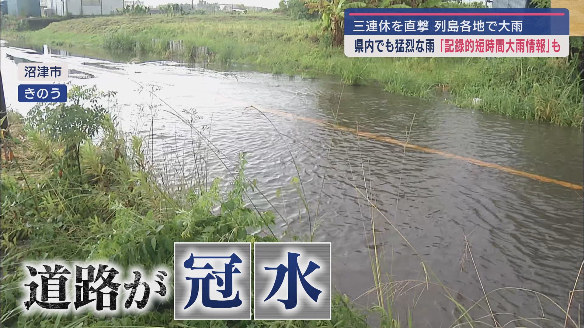 お盆休み前半の三連休は静岡県内も天候に翻弄 日本平動物園は屋内施設が人気