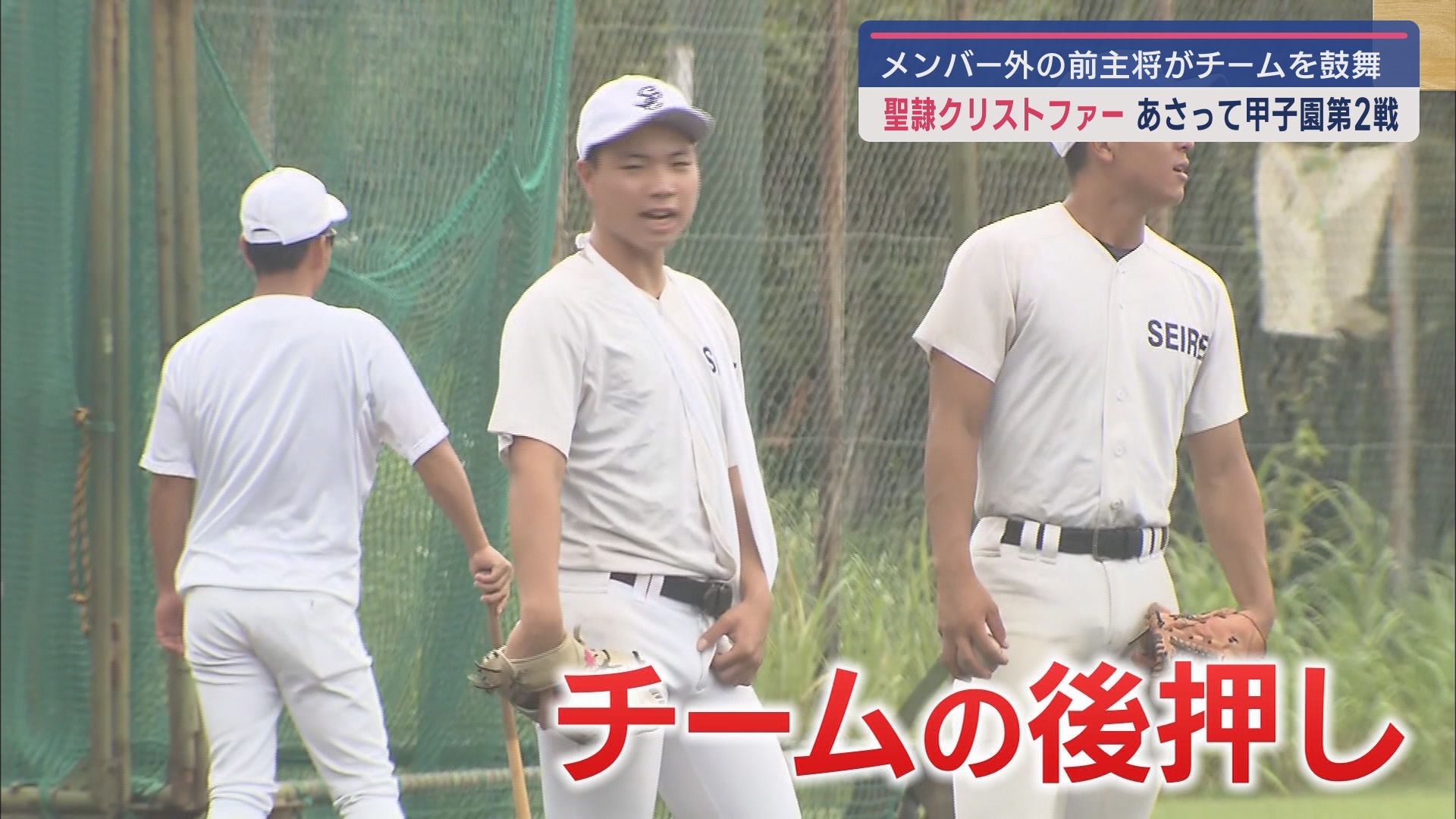逢沢　開生　選手（３年）