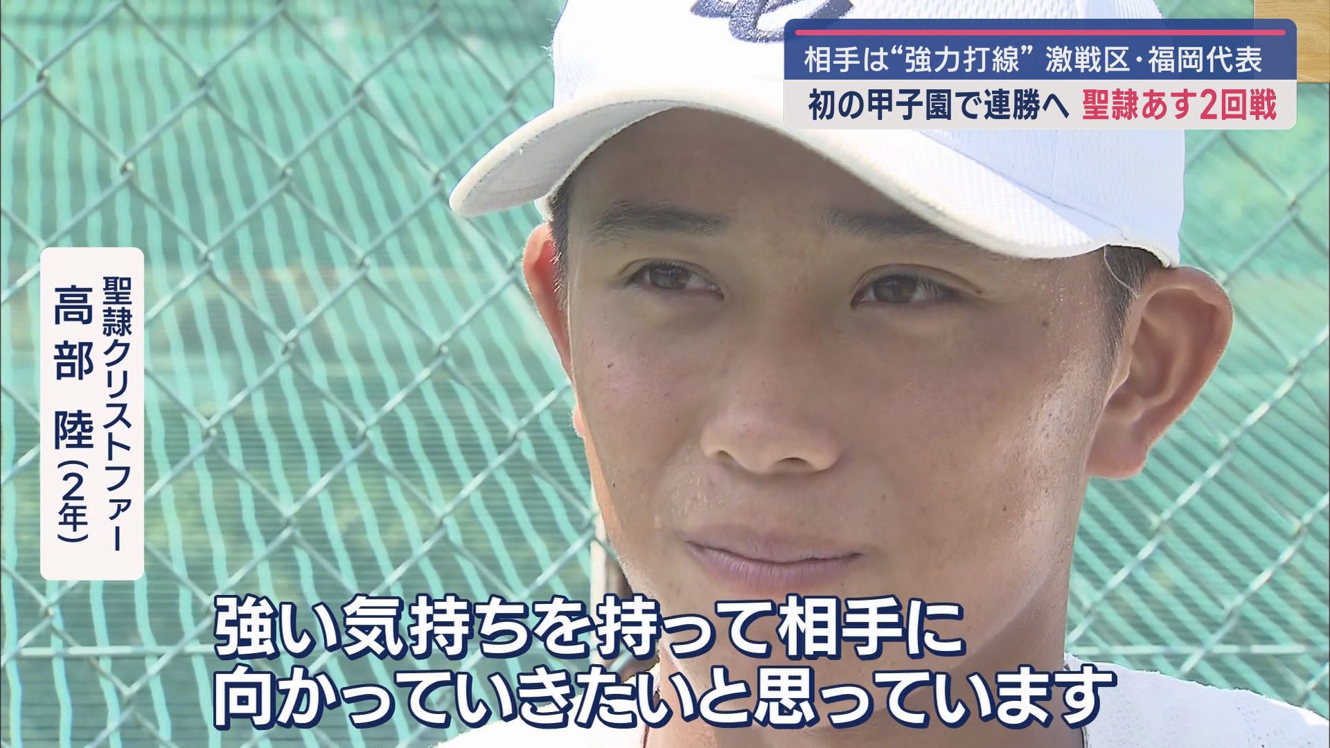 “兄弟”おそろいのグローブで戦う最後の夏…聖隷Cあす15日に西日本短大付（福岡）と対戦　
