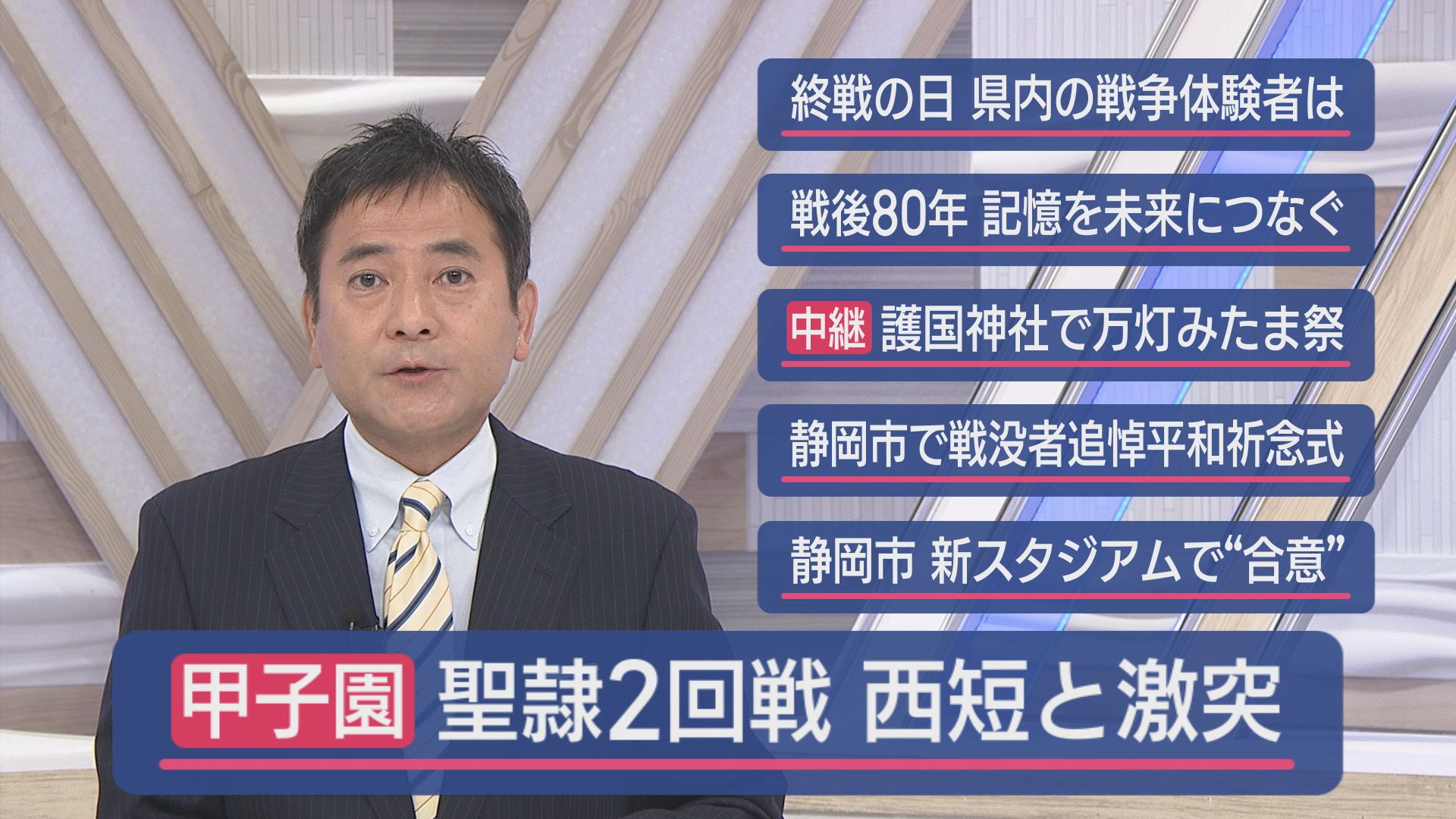 夏の全国高校野球 聖隷クリストファーは2回戦で福岡代表の強豪・西日本短大付と激突 エース高部、圧巻の奪三振ショーも…