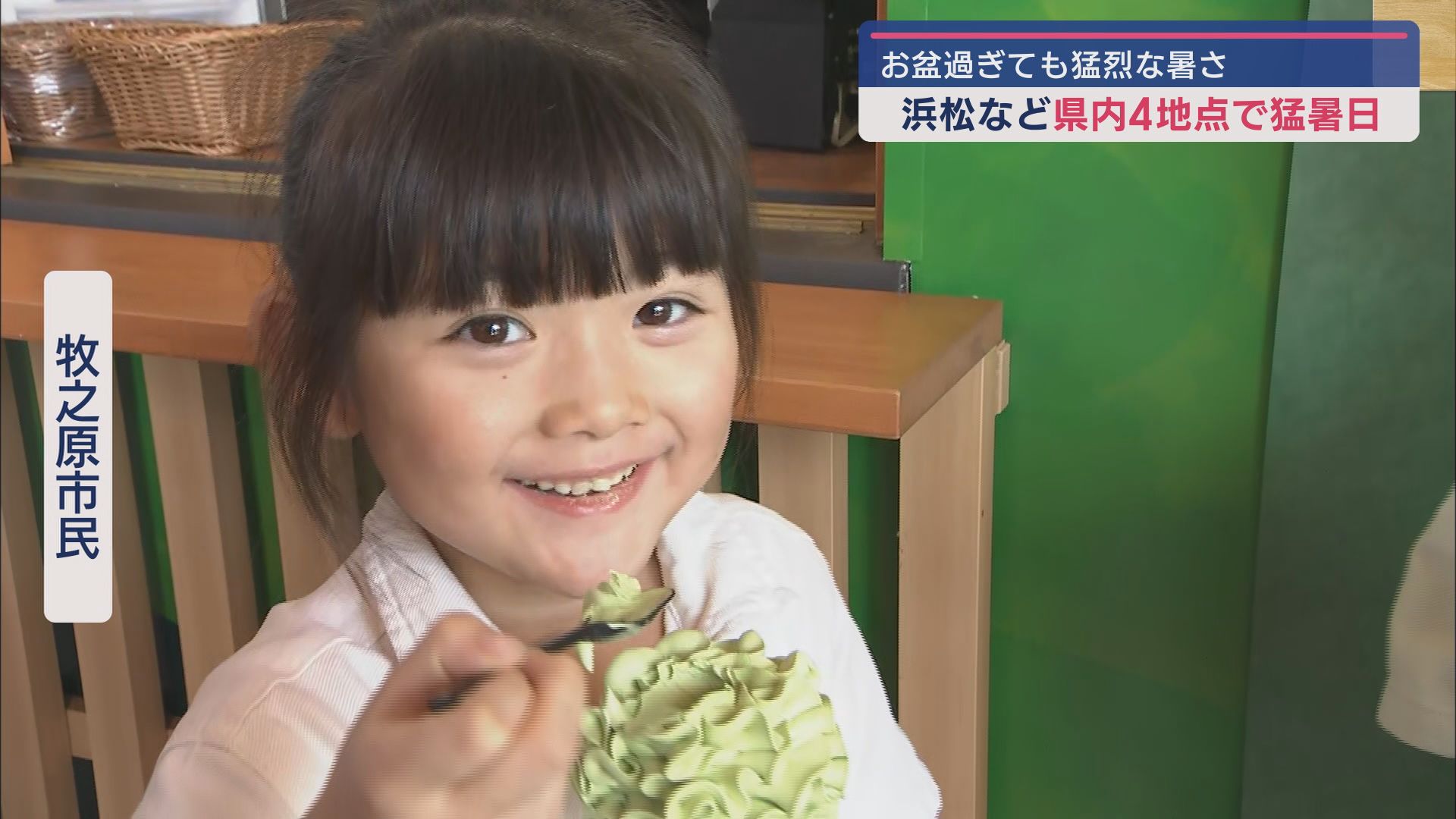 「そらっと牧之原」