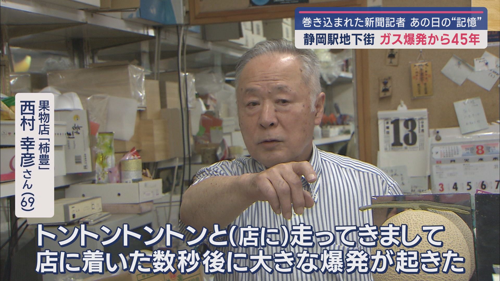 西村幸彦さん