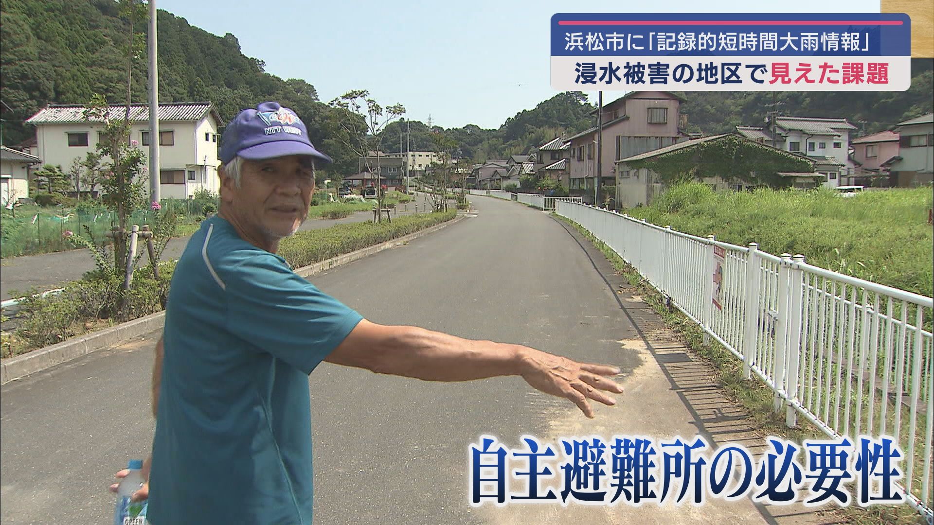 山下二郎会長