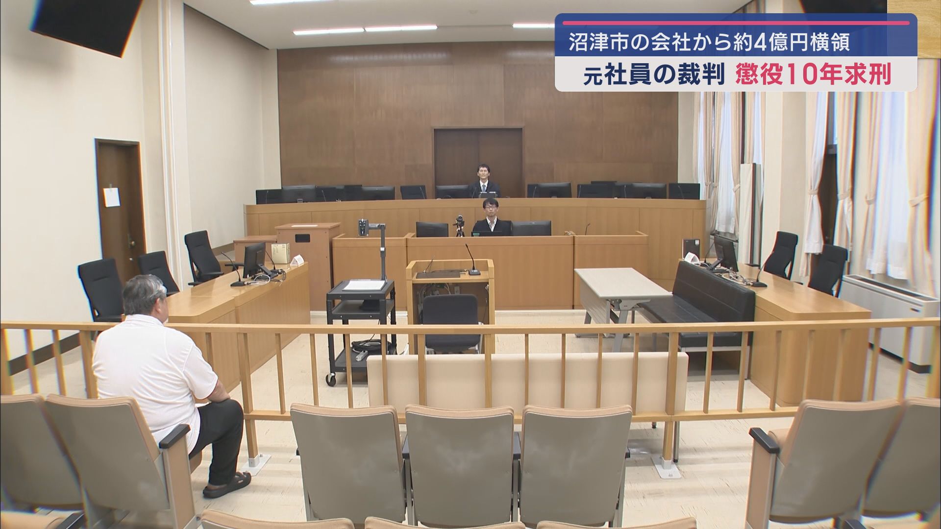 静岡地裁沼津支部