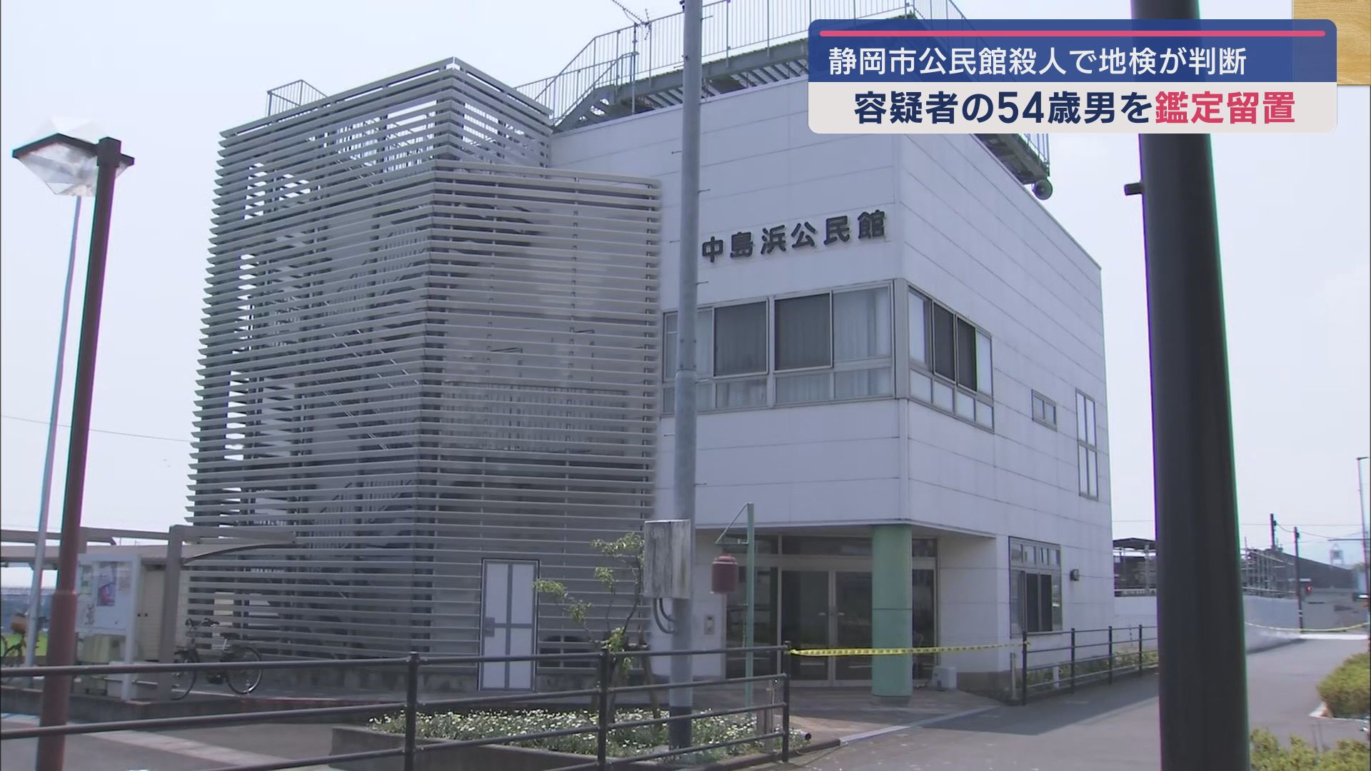 中島浜公民館
