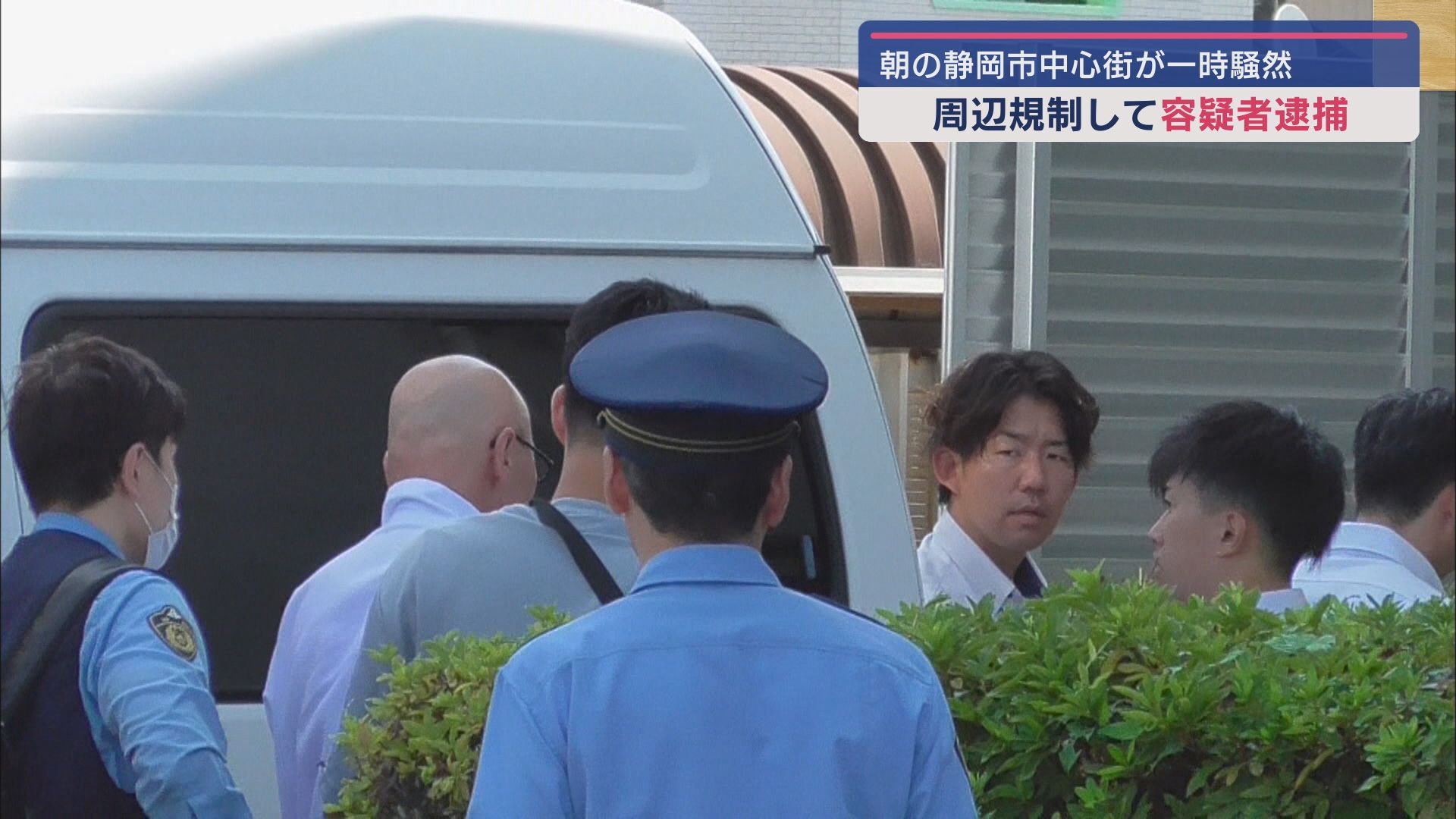 連行される容疑者