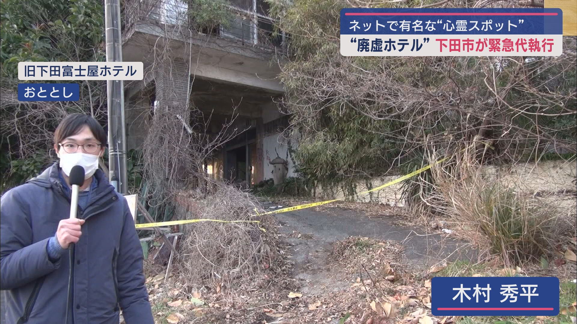 木村秀平ディレクター（２０２３年１月）