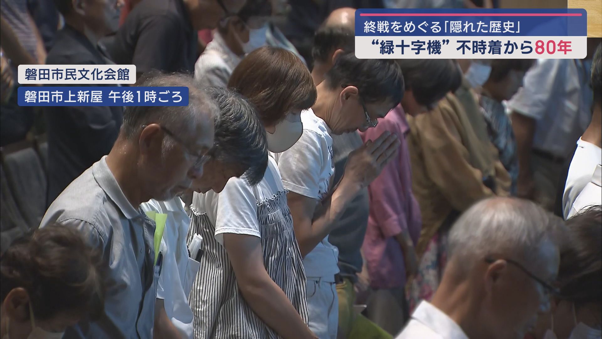 磐田市