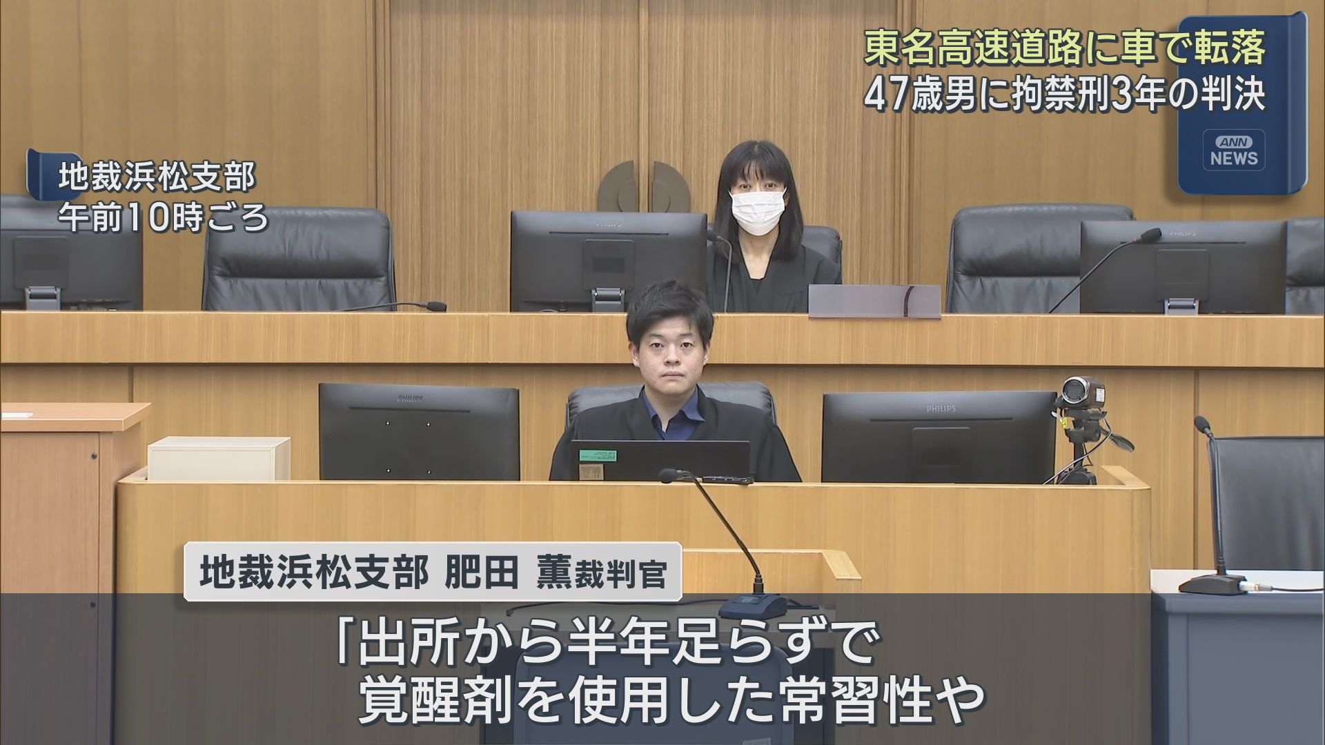 静岡地裁浜松支部