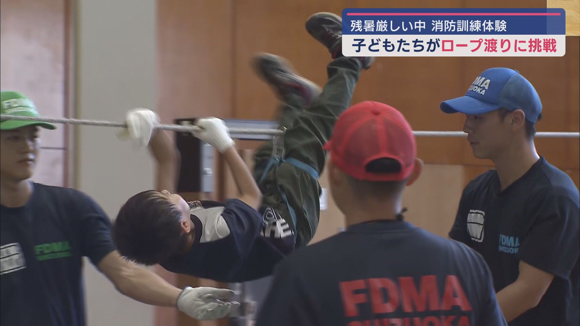静岡県消防学校