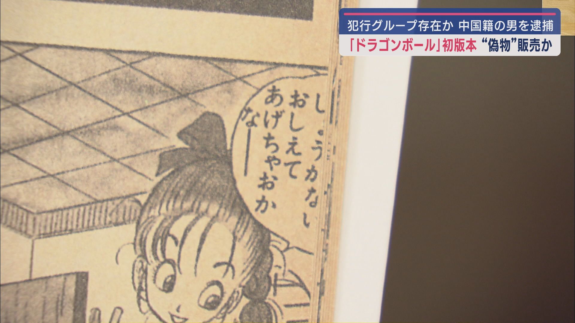 セリフが切れている