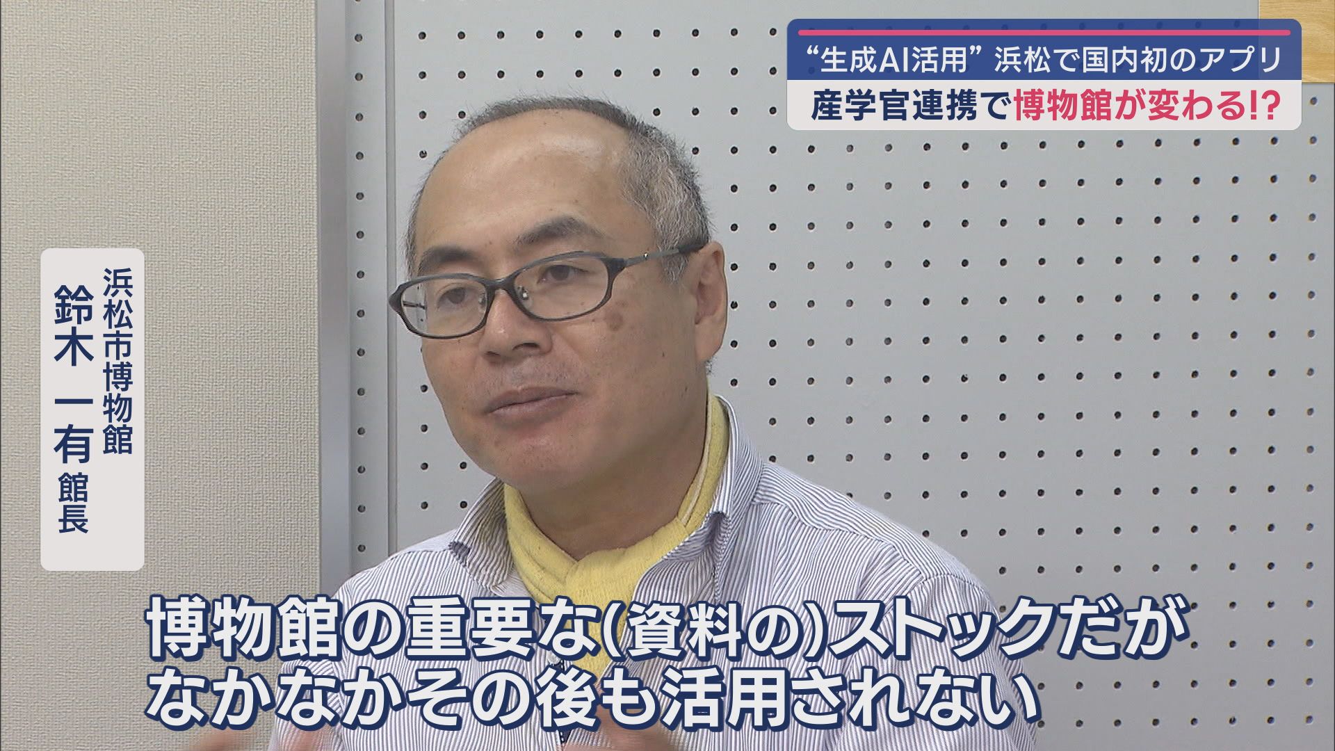 産学官連携で国内初のアプリ 浜松城や徳川家康に関する質問にキャラクターが回答 浜松市