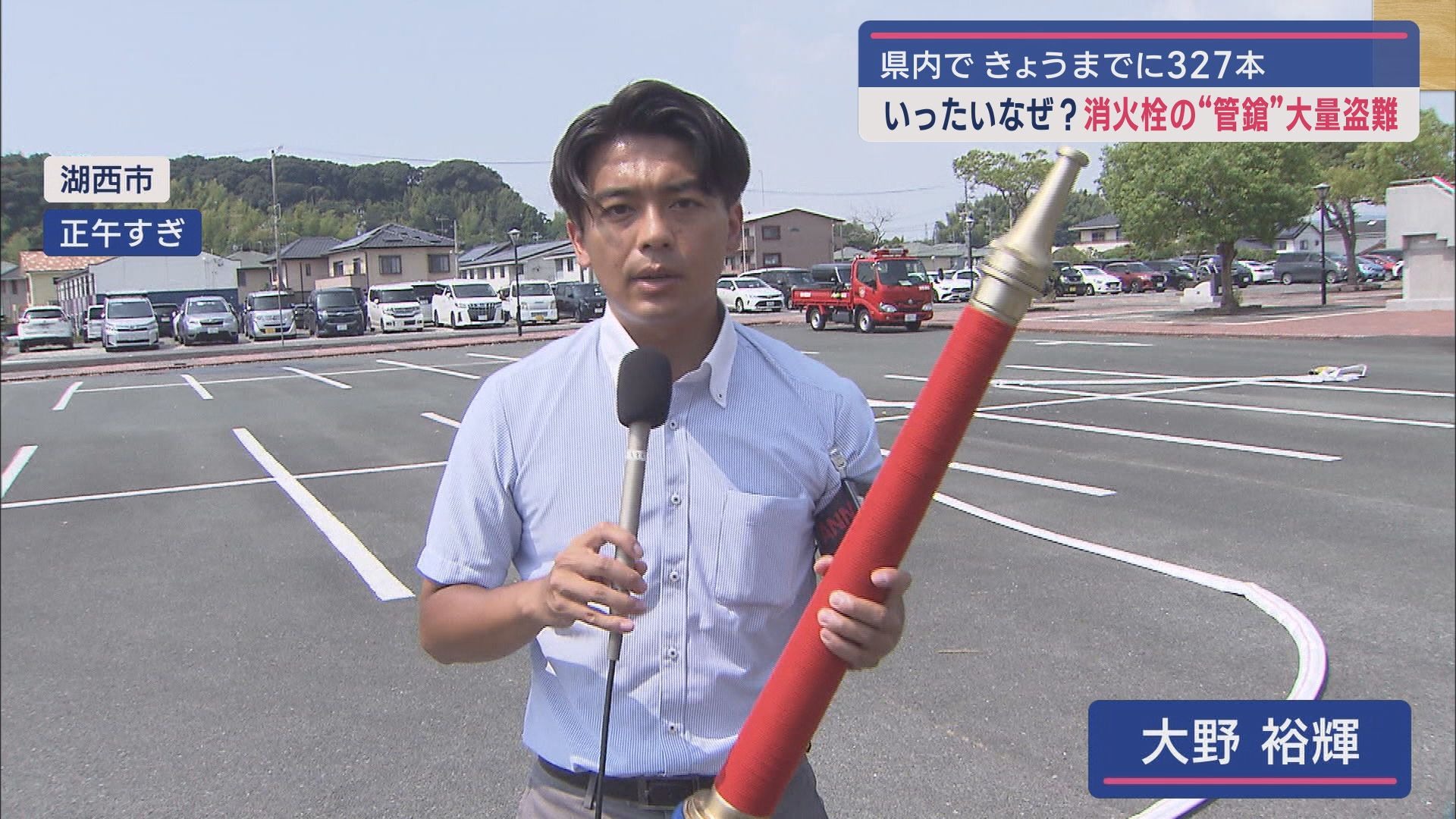 大野裕輝記者