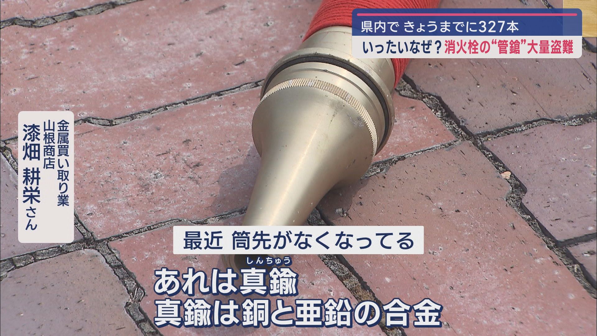 山根商店・漆畑耕栄さん