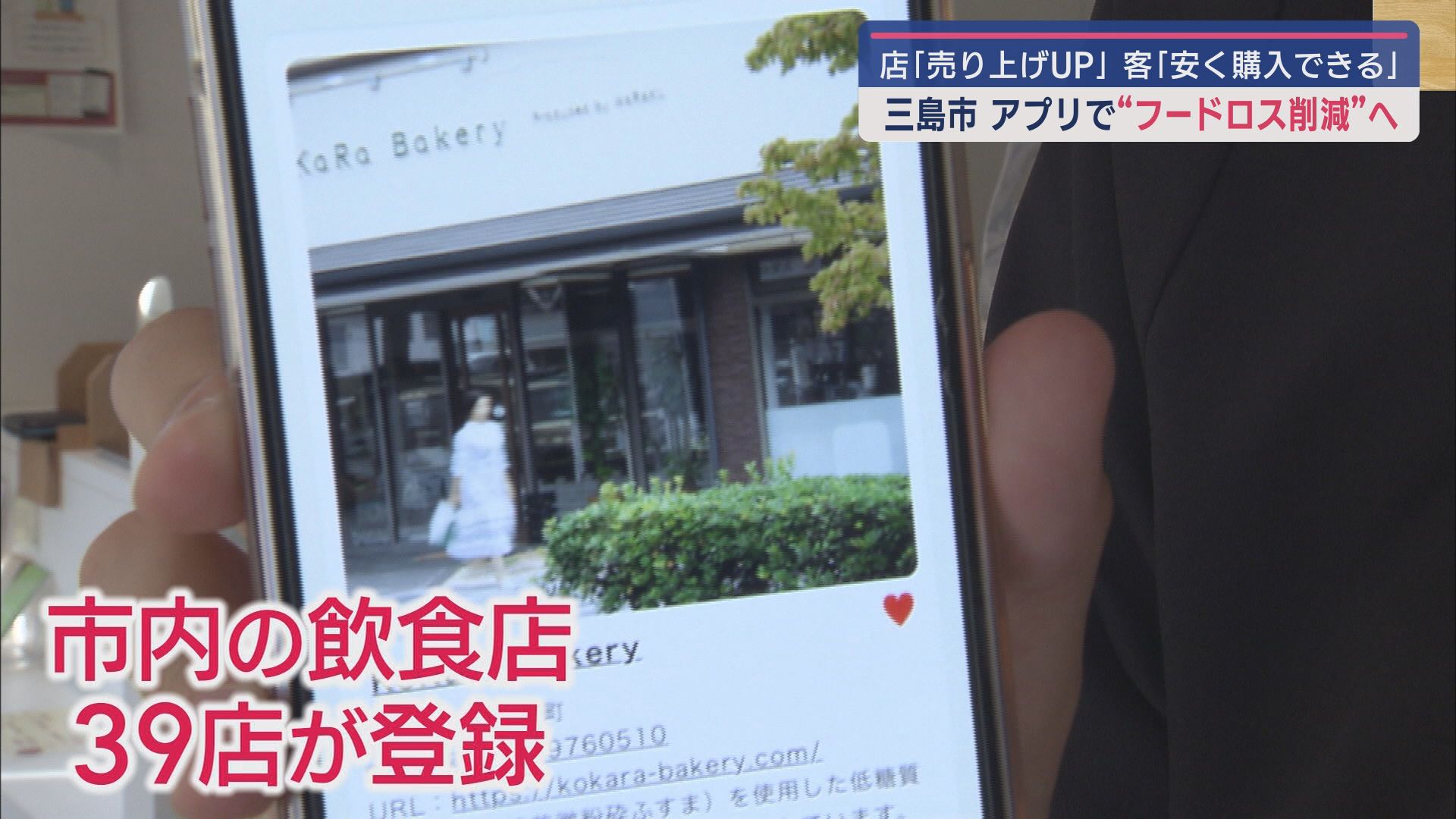 「みしまタベスケ」