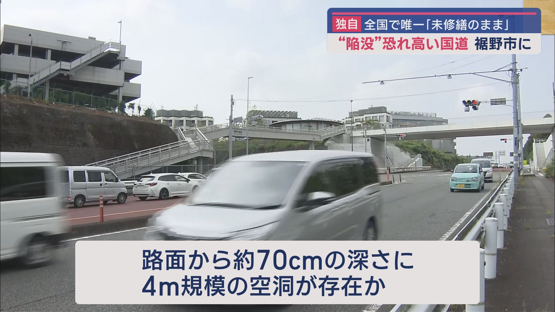 国道246号