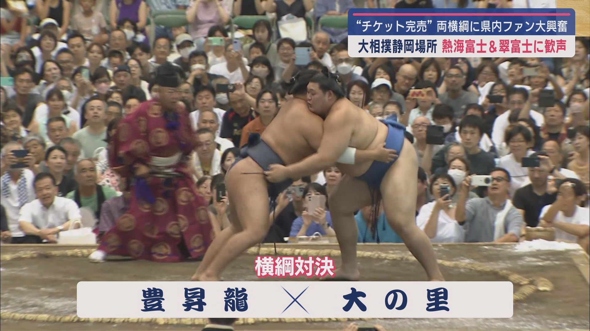 大相撲夏巡業「静岡場所」開催 地元出身の翠富士と熱海富士との握手に長い列