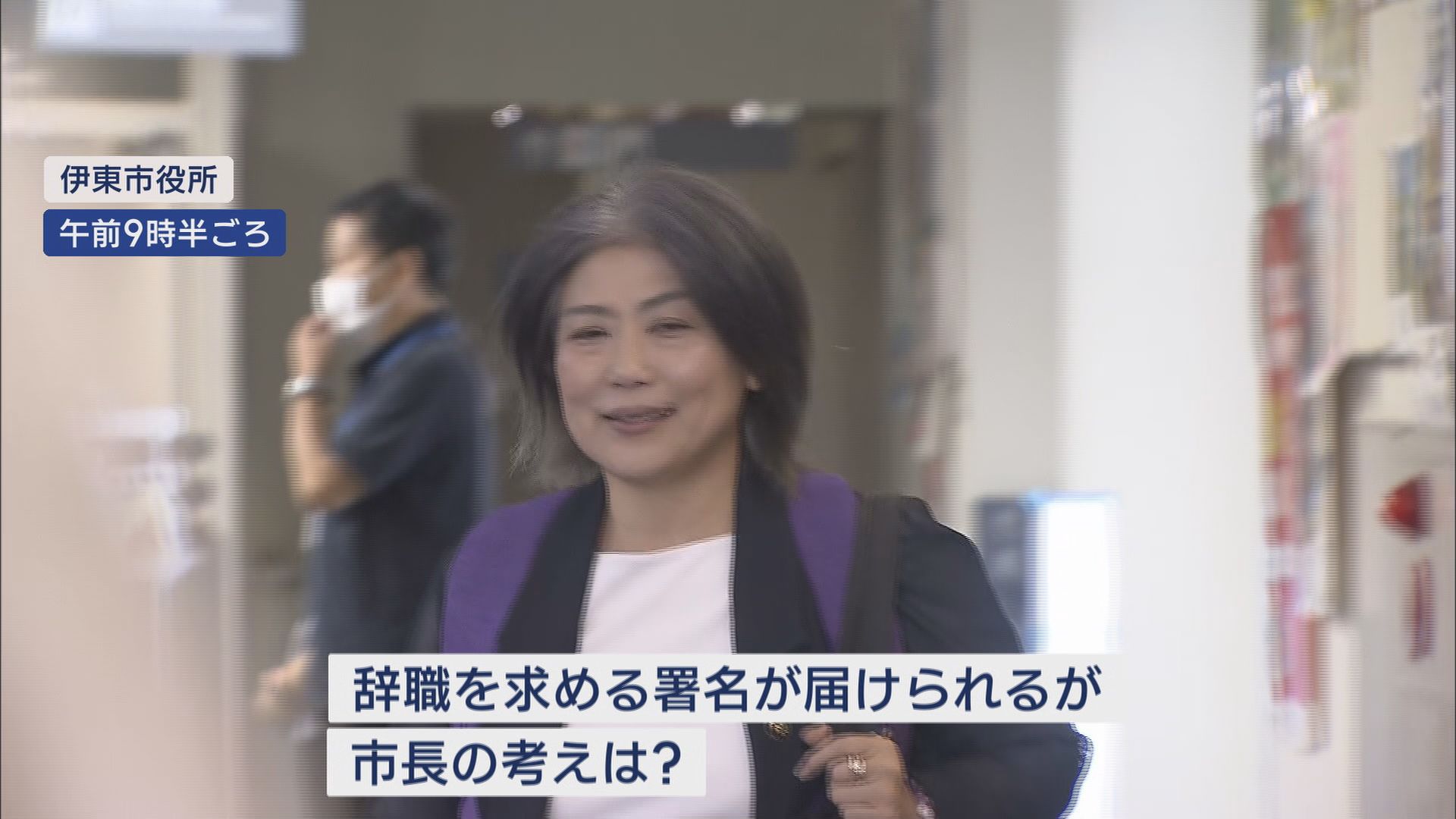 田久保市長に市民から相次ぎ「辞職要請」…「唯一市民に貢献できるのは辞職」 市長は「将来ビジョン」考える会議に 静岡・伊東市