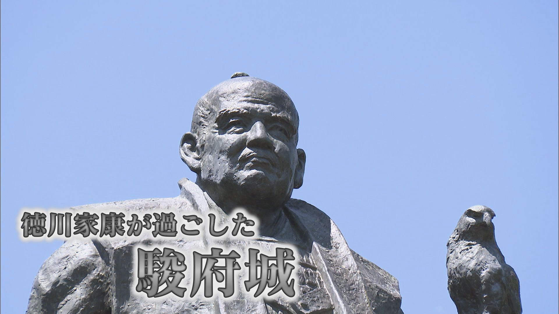 駿府城のナゾに迫る!? 新発見の古い地図に市長も興奮「ぜひ歴史博物館に」 静岡市