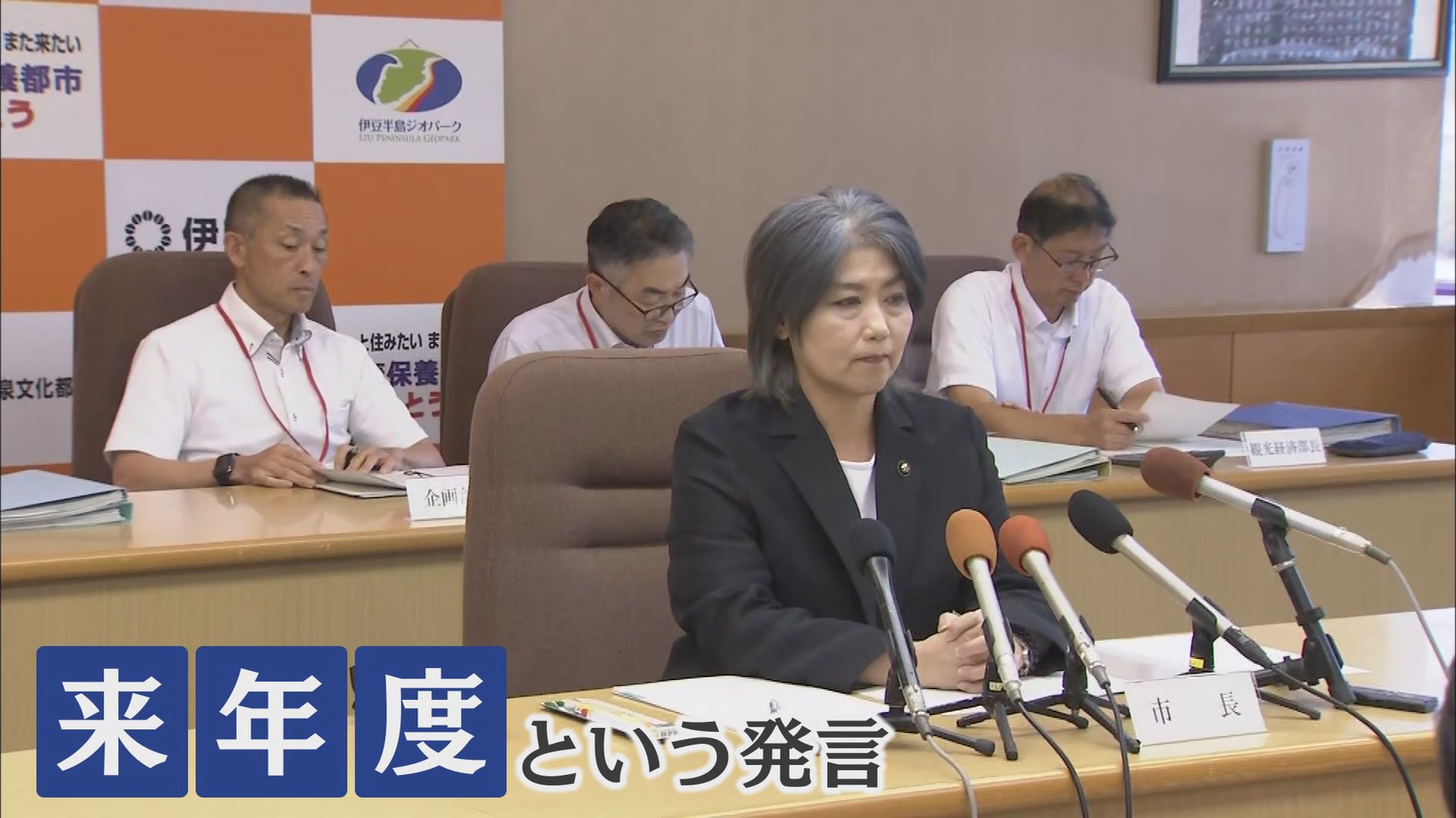 「取材に応じて」…地元記者クラブの要請に田久保市長は「ノー」　観光の落ち込み著しいも「酷暑や物価高が原因」　静岡・伊東市　