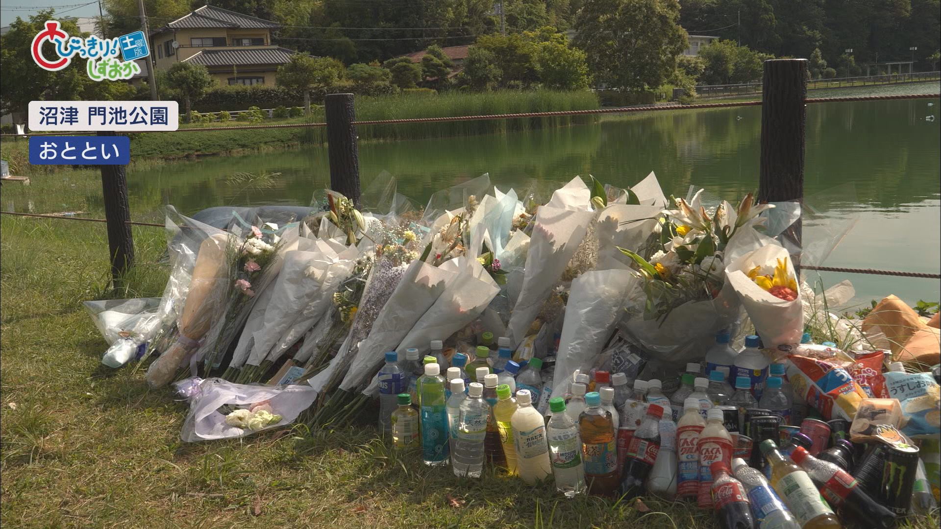 高校生2人が地元の池で水死（前）　1人が深みにはまり助けようとした友人も…危険な池、地元の人は「もう何人も亡くなっている」　静岡・沼津市　