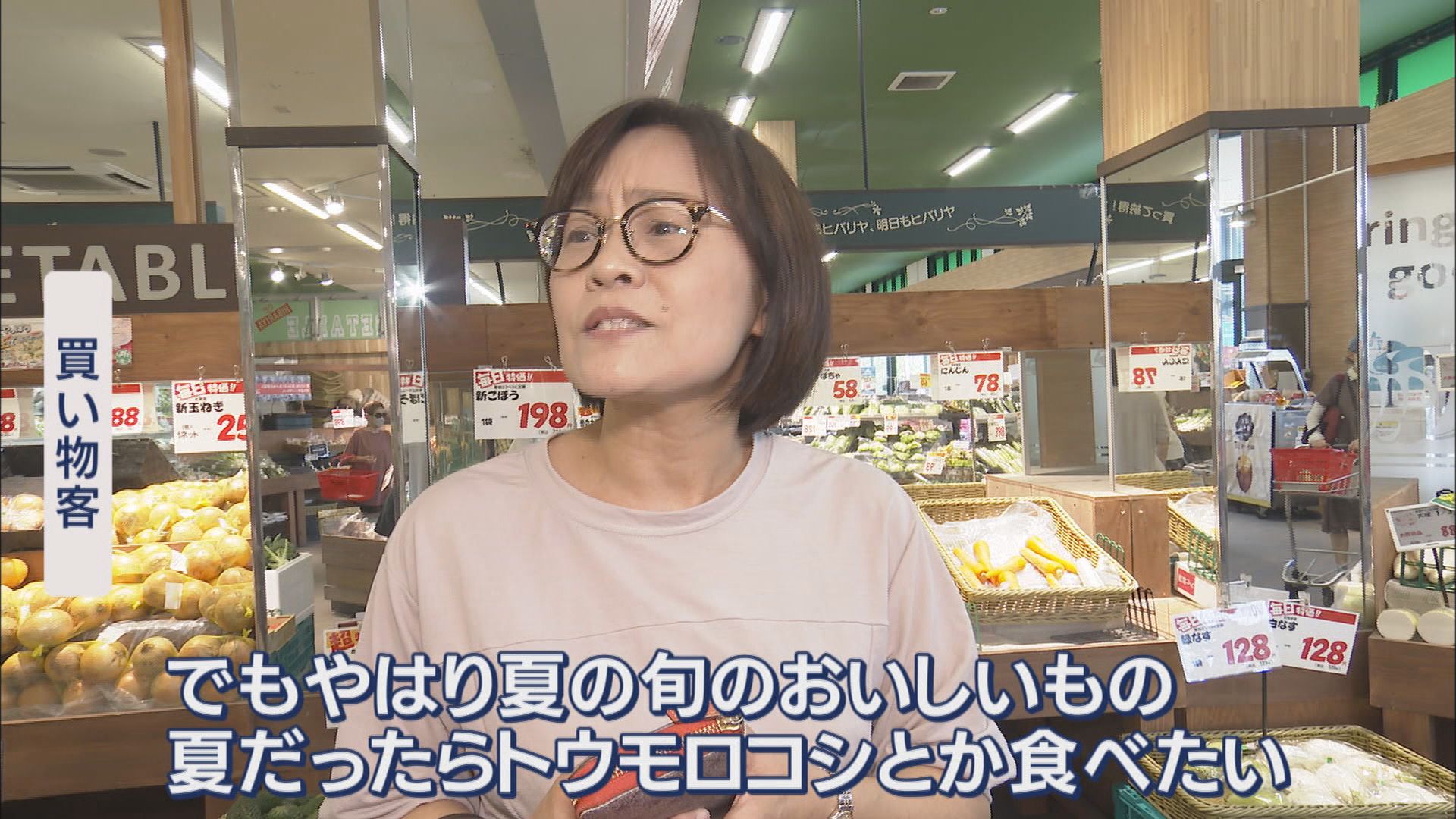“観測史上最も暑い6月”…夏野菜にダメージ トウモロコシはしぼみ、ナス・ピーマンは高値 静岡市
