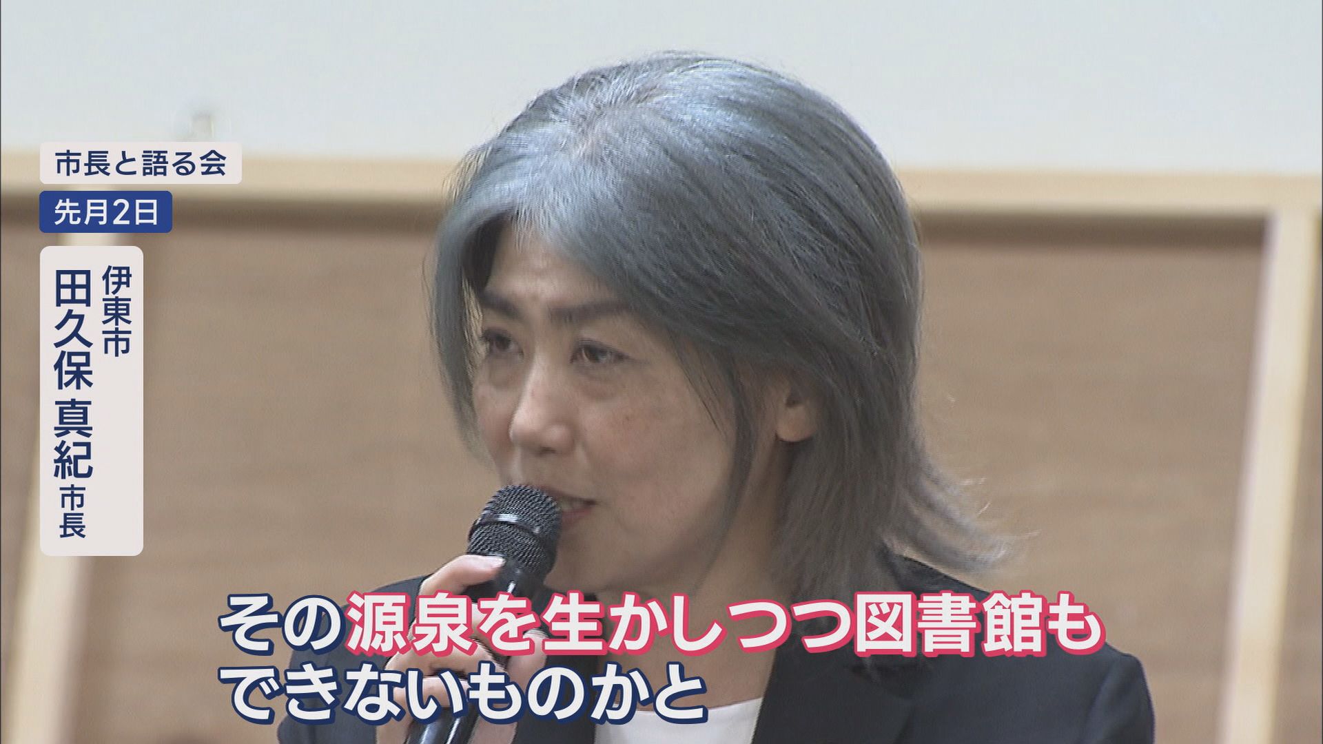 「辞職撤回」田久保市長が挙げた2つの理由に当時の市長と副知事が疑問符　SNSではナゾの投稿も　静岡・伊東市