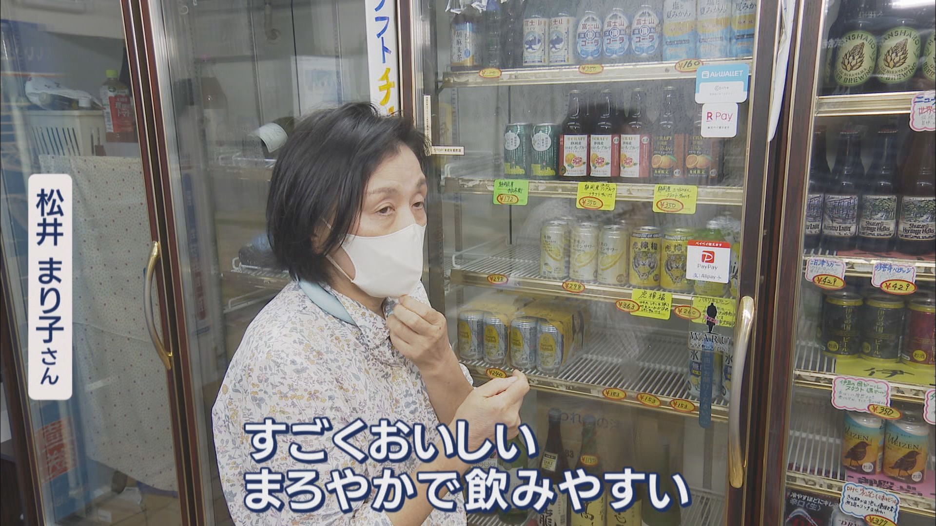 世界遺産の隣で2度目の『世界一』(後)…クラフトビール「早雲」4種類のホップで味わいのバランスを 静岡・伊豆の国市「蔵屋鳴沢」