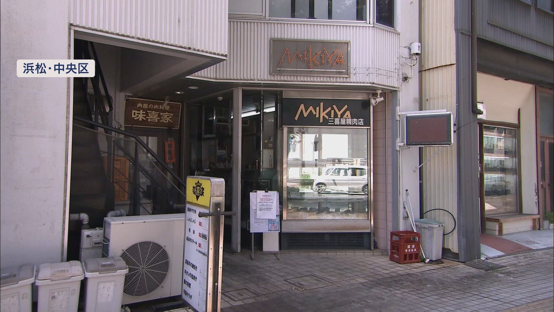 肉屋の肉料理「味喜家」