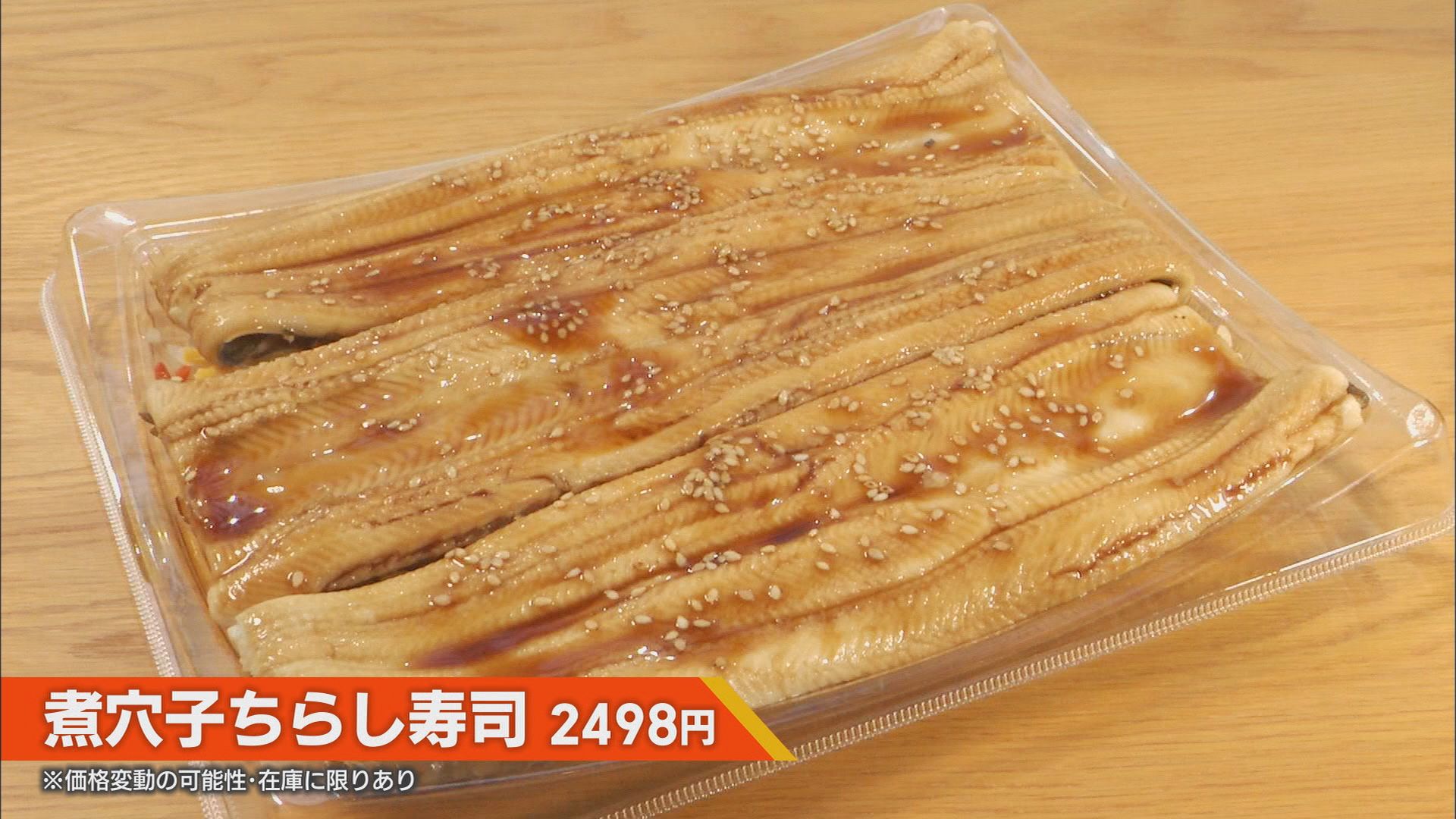 マネジャーに聞く…コストコのイチオシ商品　バケツ並み?マンゴープリンや迫力のちらし寿司も　浜松市