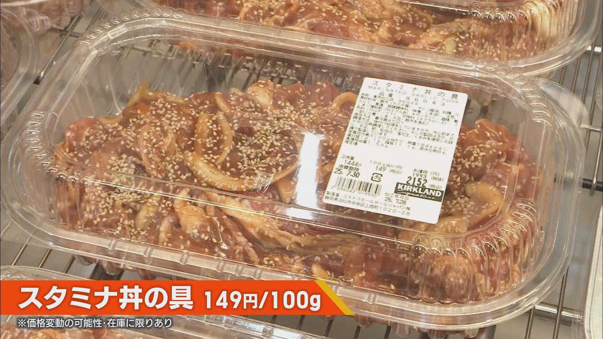 マネジャーに聞く…コストコのイチオシ商品　バケツ並み?マンゴープリンや迫力のちらし寿司も　浜松市