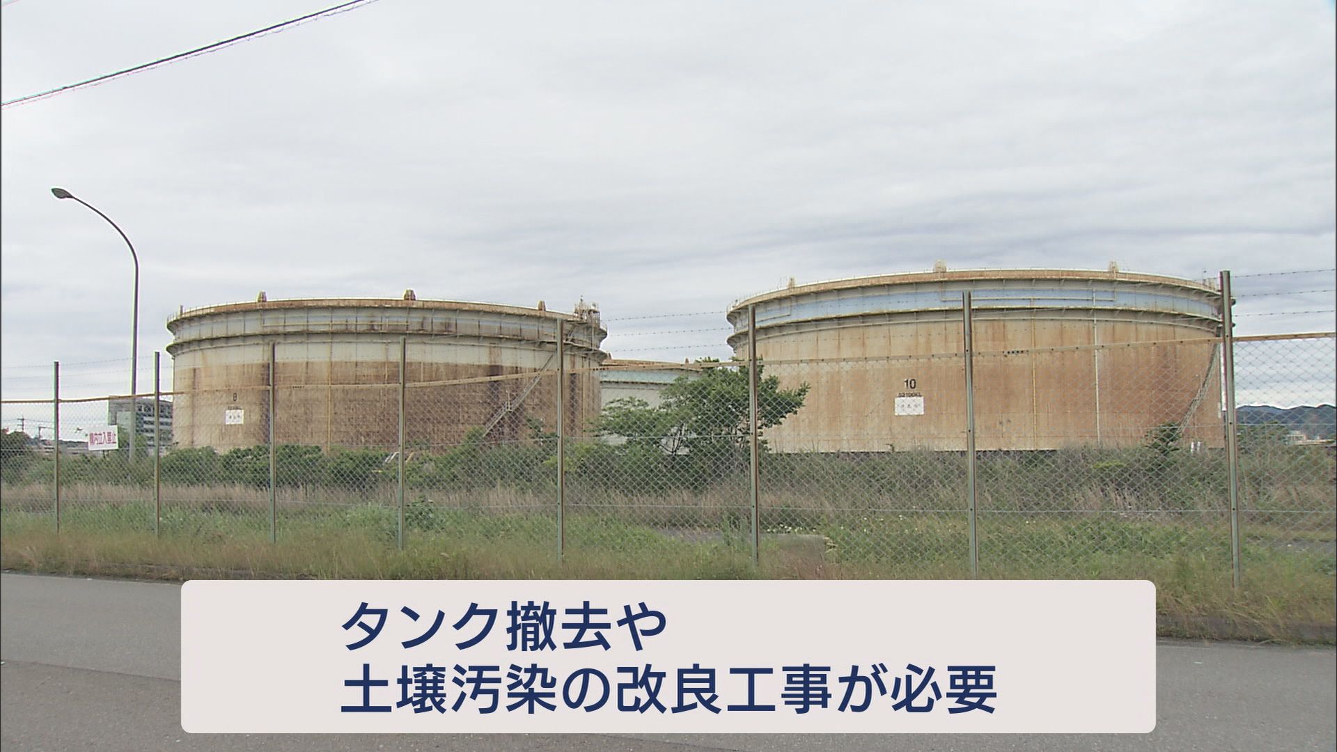 エスパルスの新しい本拠地はJR清水駅前か…課題はタンクの撤去や土壌汚染の改良工事　静岡市清水区