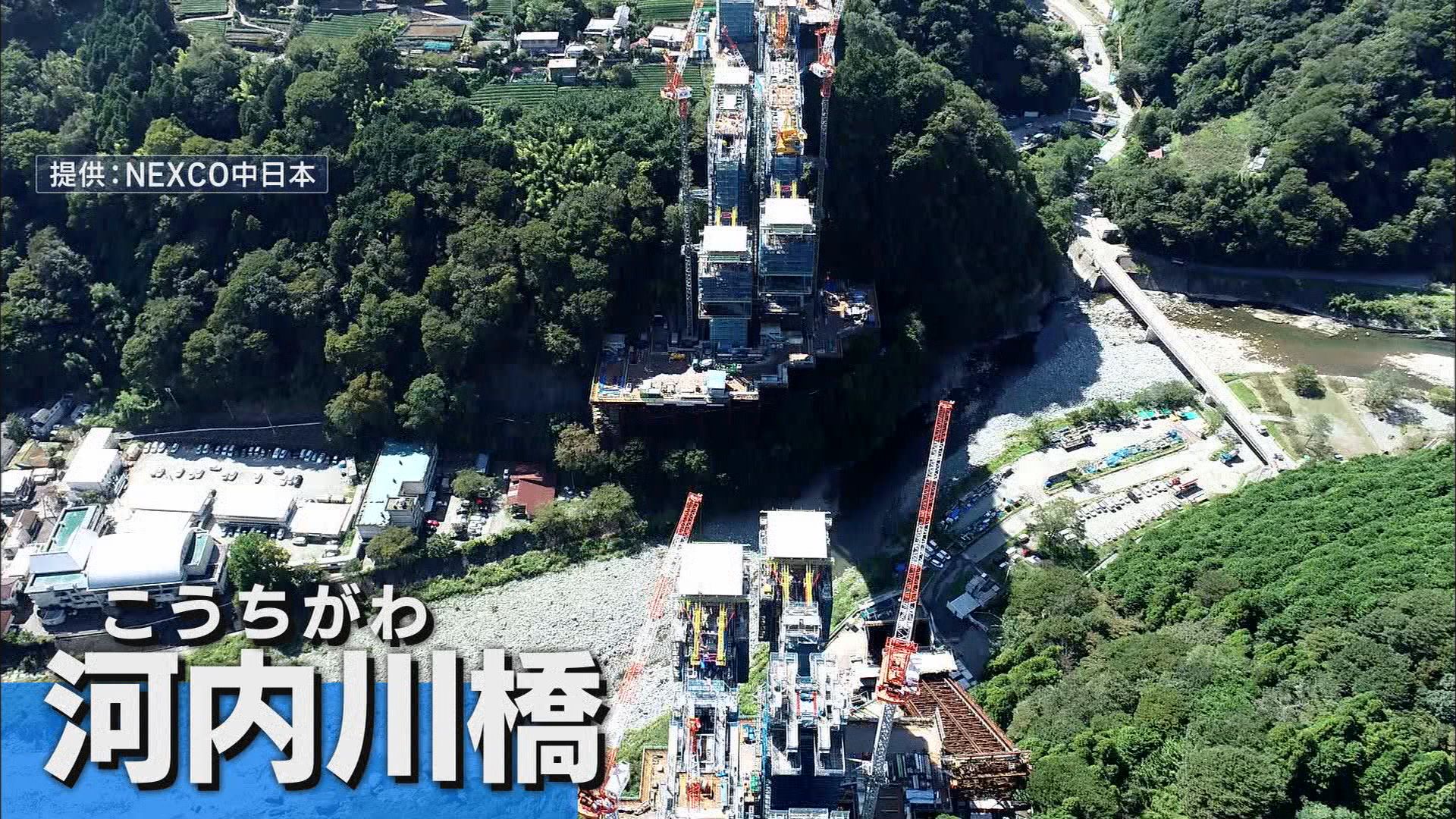 残すは25km…全線開通は2027年予定　全長700m日本最大級「アーチ橋」の契約額は800億円　「新東名高速“裏側”ツアー」に密着
