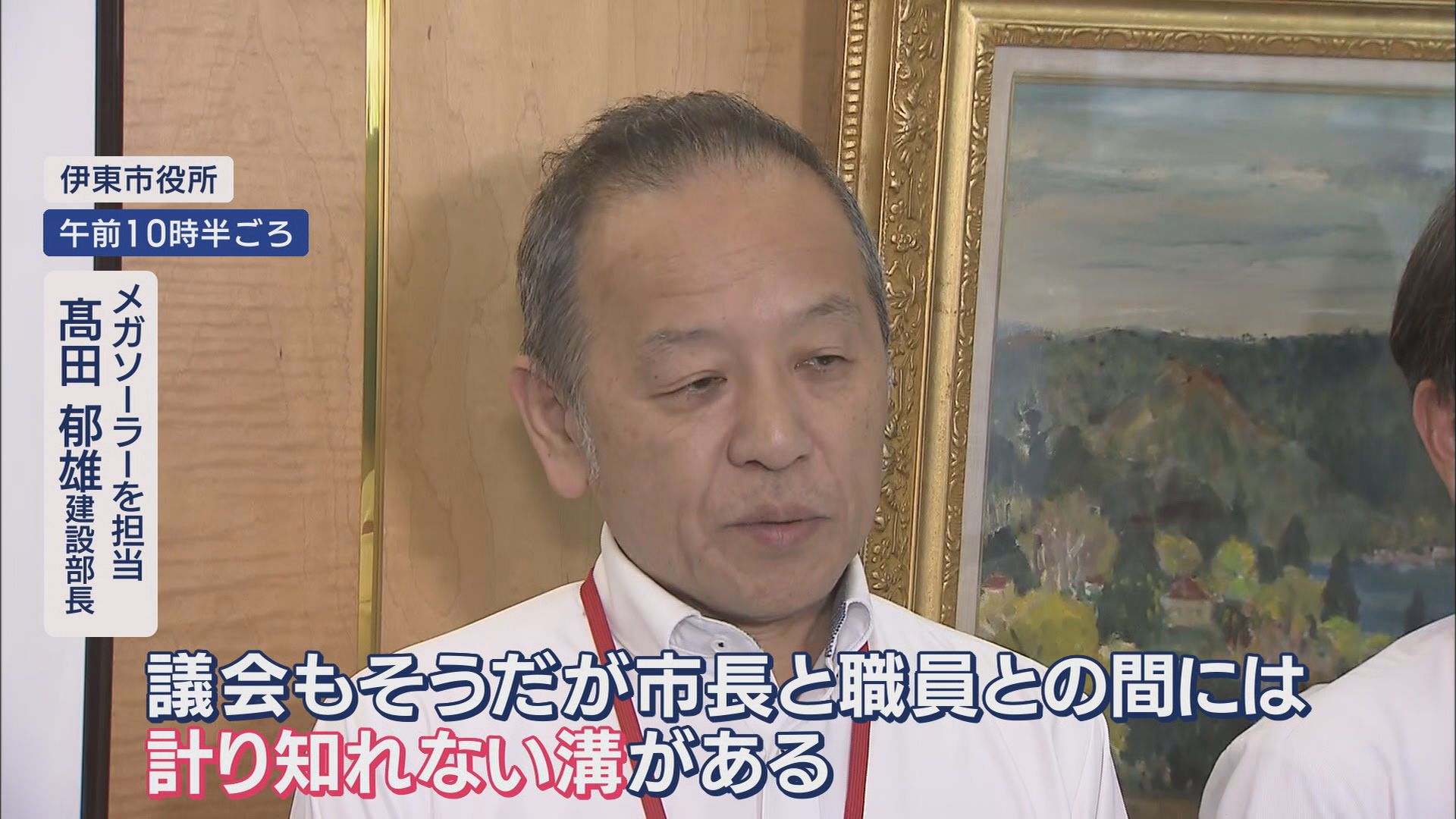 田久保市長の「辞職発言撤回」の理由に市幹部も疑問符 「続投の理由にならない」「不誠実…」 静岡・伊東市