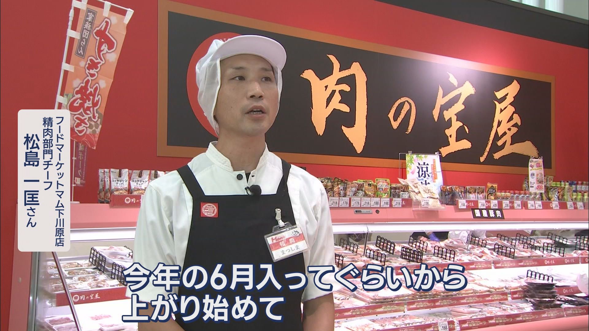 松島一匡チーフ