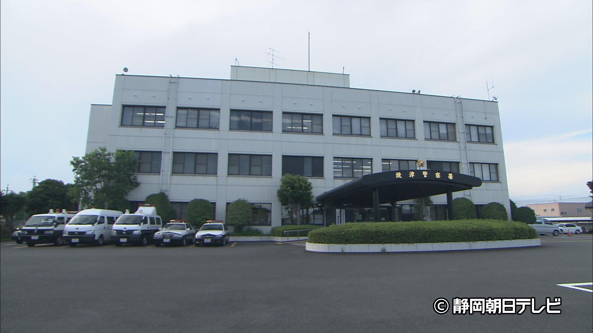 焼津市役所