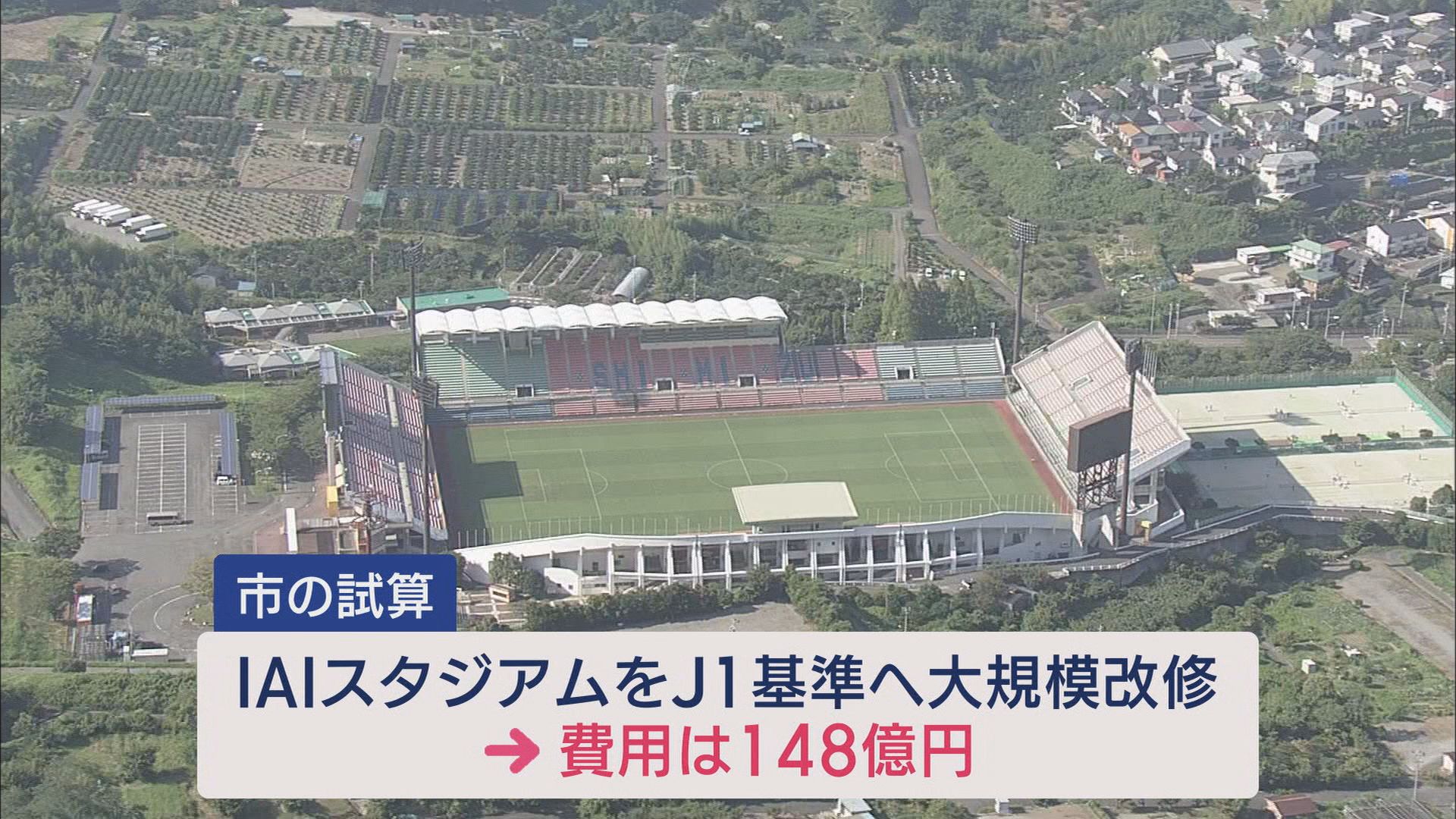 期待高まる“駅前”にエスパルス本拠地　市長「スタジアム単体では採算が取れないので複合機能を」…「誰が」「どの程度」費用負担するのかが課題　静岡市