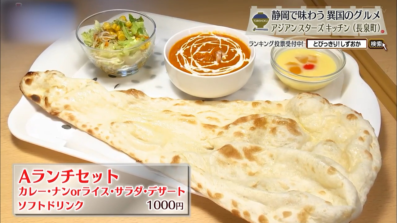 Aセット（1000円）