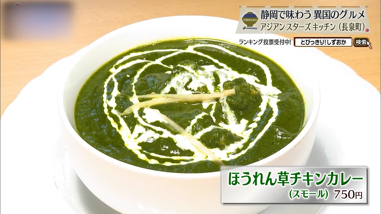 ほうれんそうチキンカレー（スモール）750円