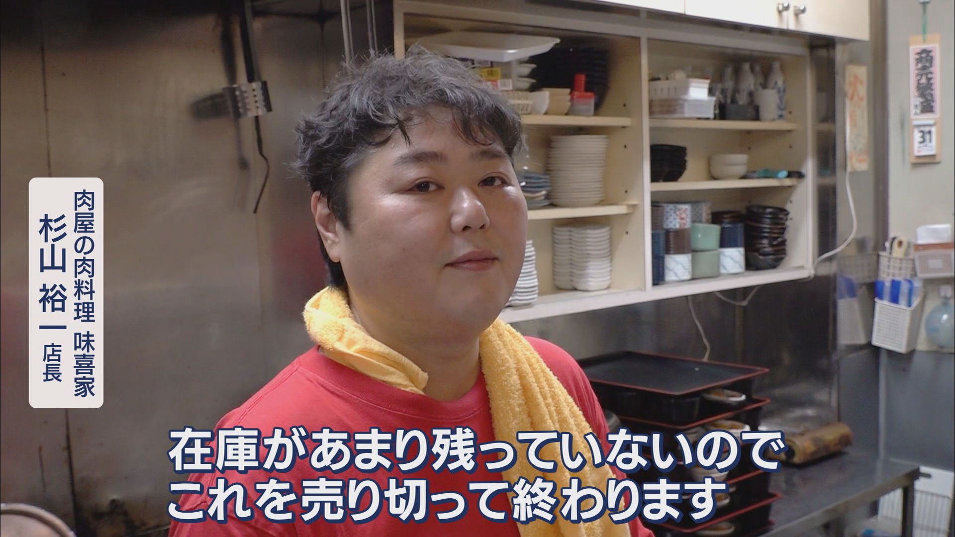 浜松の人気店「営業休止」…理由は「コメがない」　量は確保したが消費が早く例年より3カ月早く在庫ゼロに