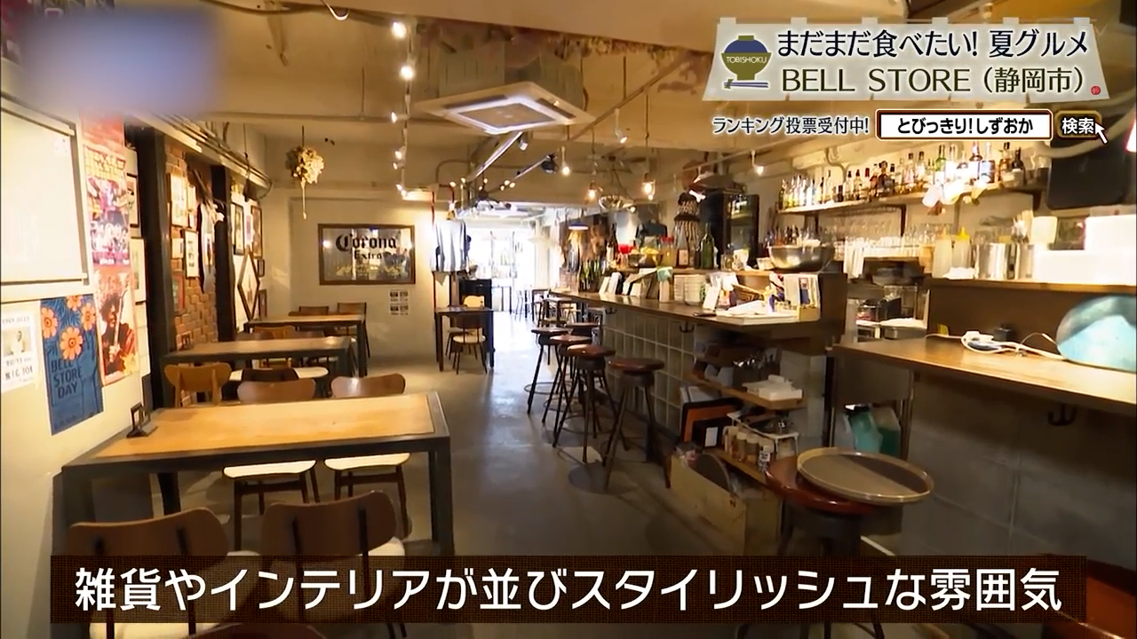 スパイス香る、遊び心あふれる一皿 静岡市「BELL STORE」