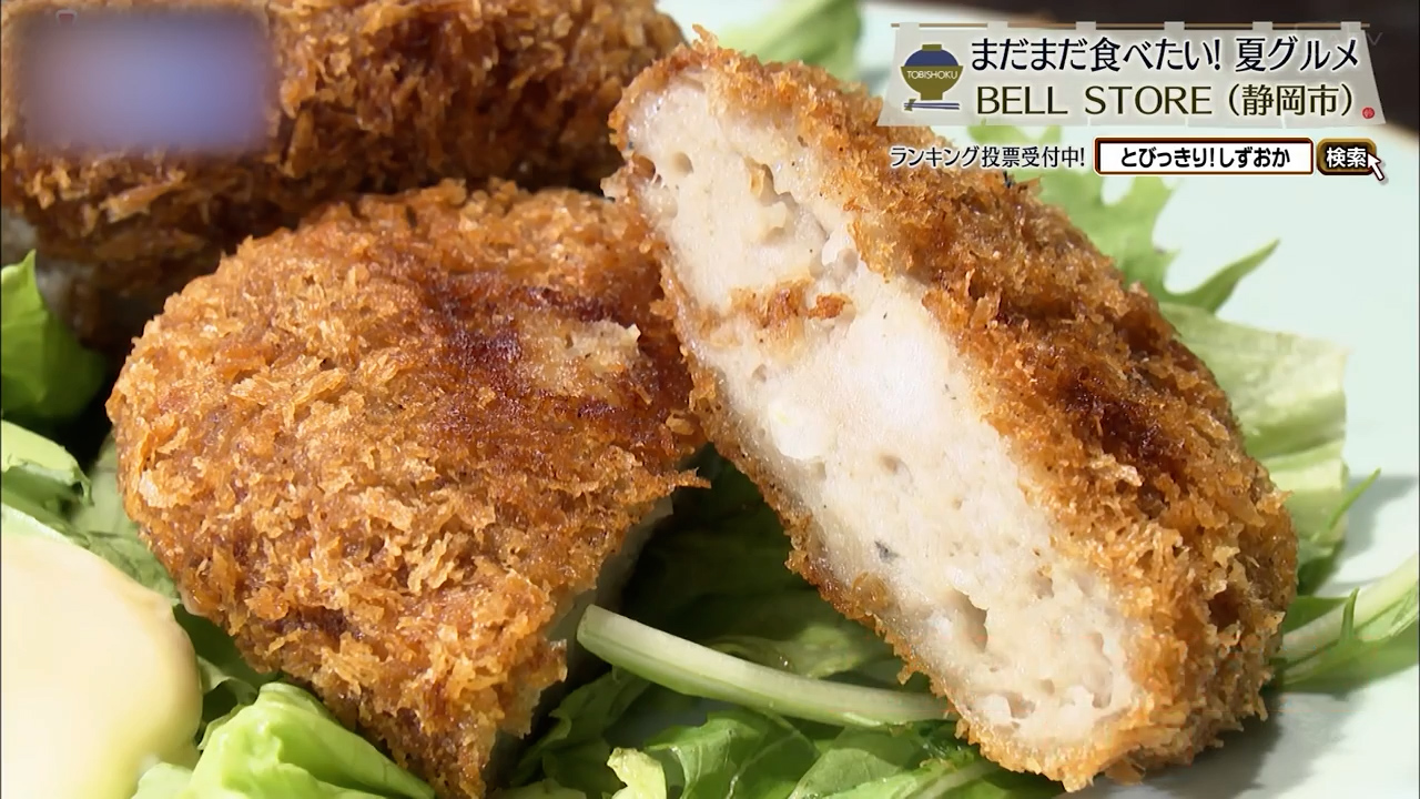 自家製はんぺんフライ(600円)