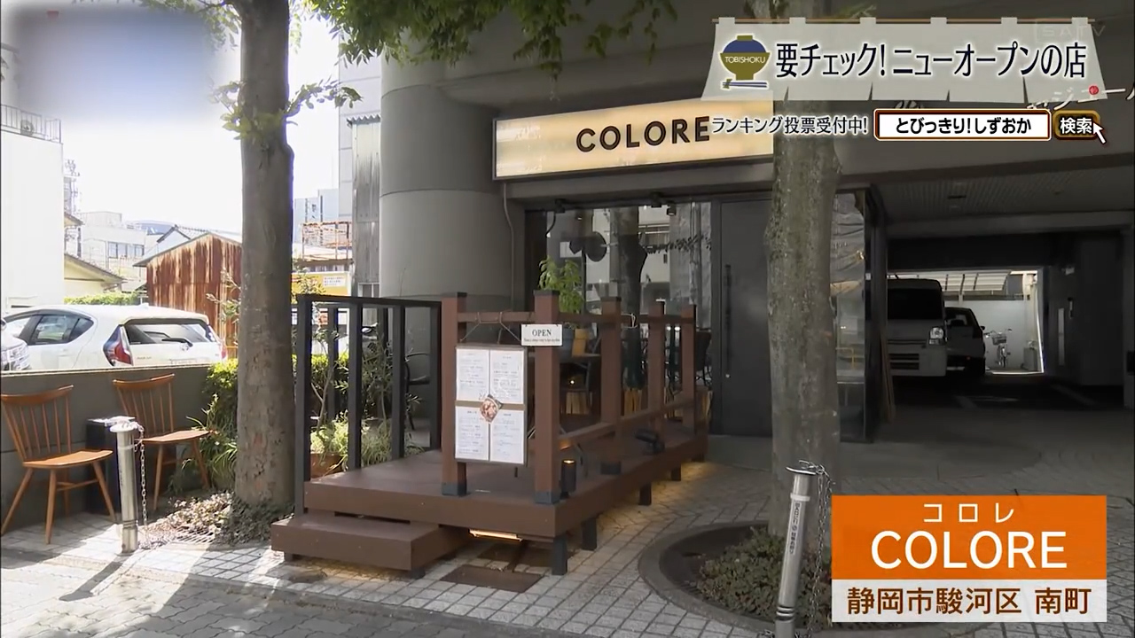 静岡駅前の窯から薫りたつ旨味 「COLORE」