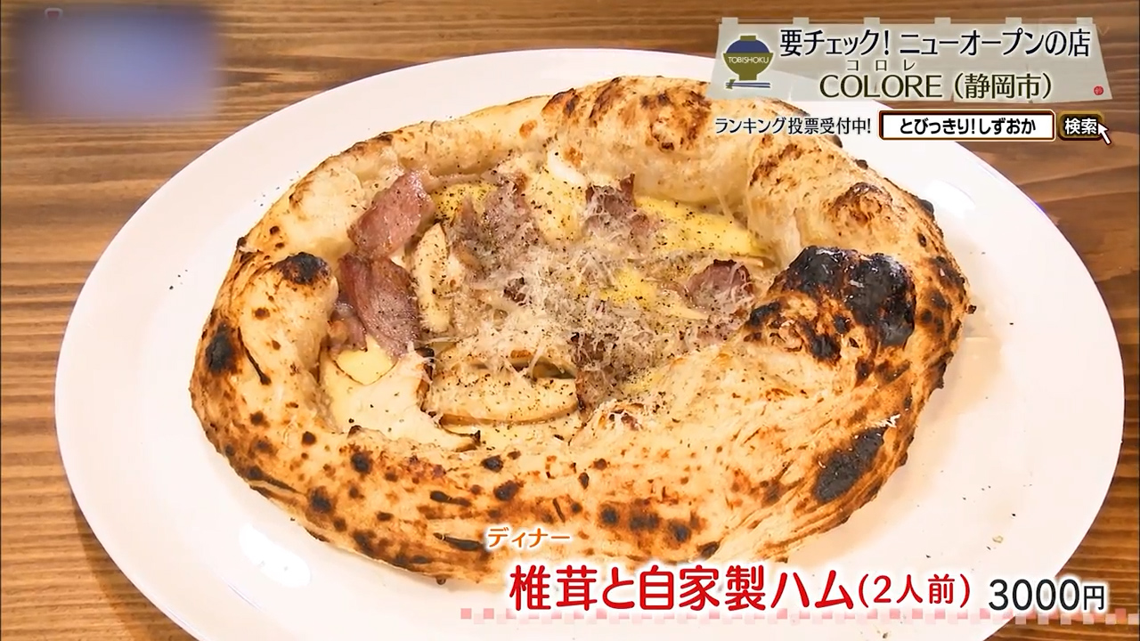 椎茸と自家製ハムのピザ(2人前)3000円