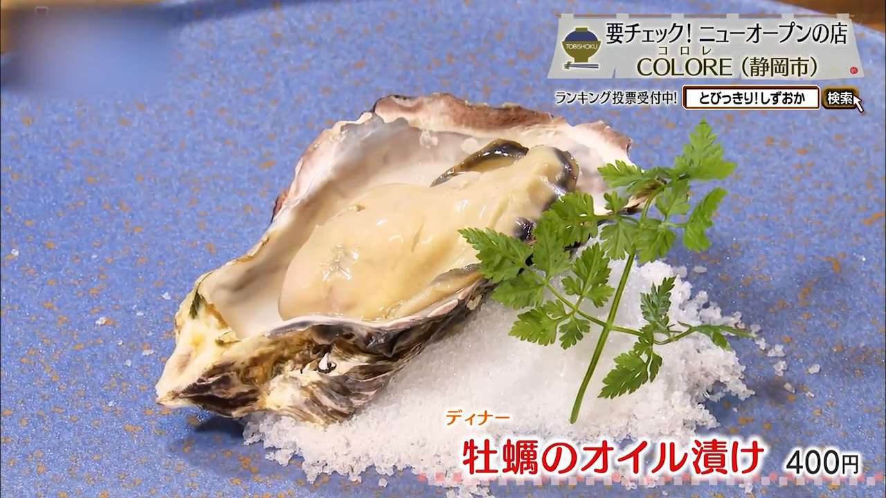 静岡駅前の窯から薫りたつ旨味 「COLORE」