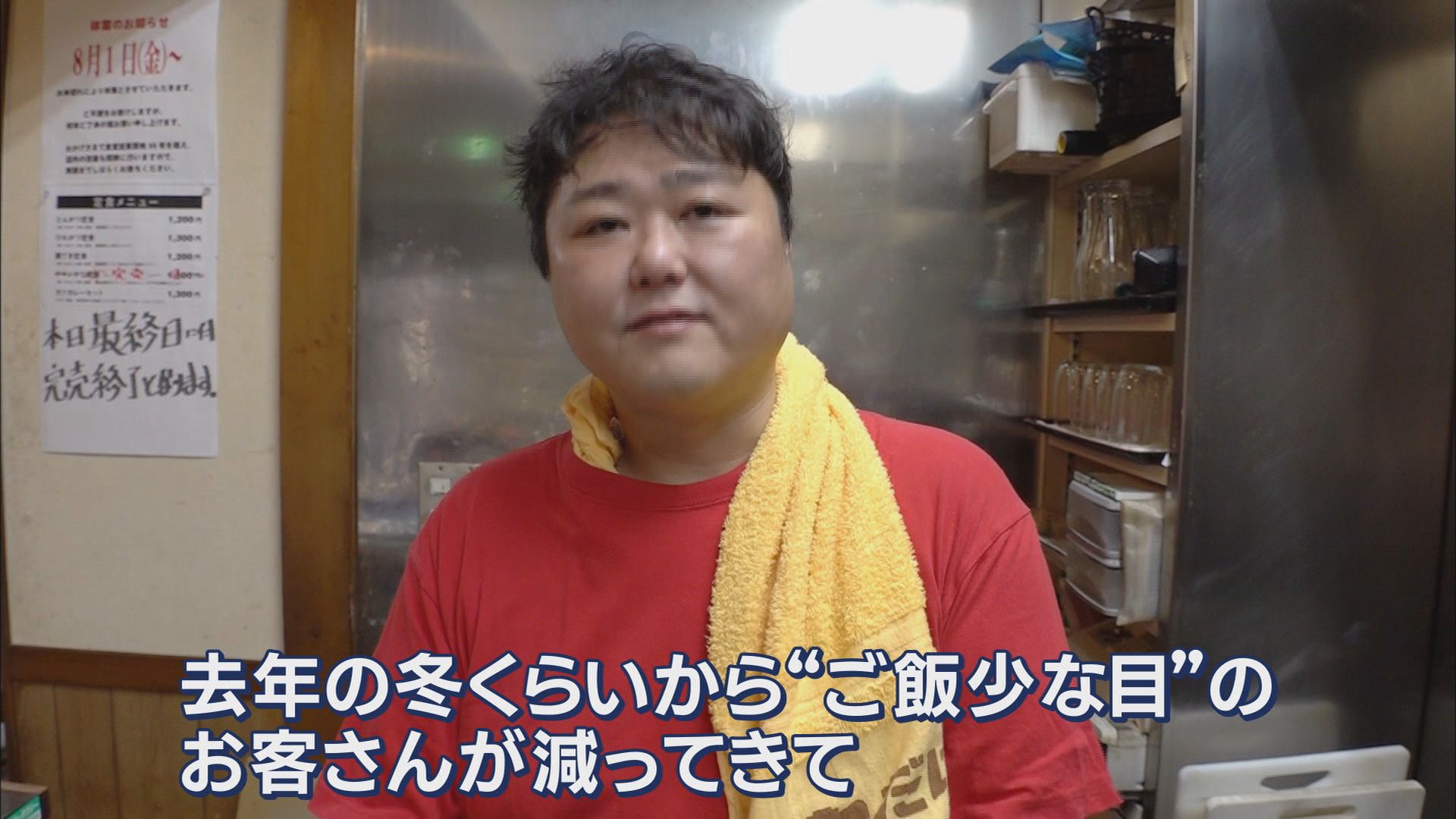 浜松の人気店「営業休止」…理由は「コメがない」　量は確保したが消費が早く例年より3カ月早く在庫ゼロに