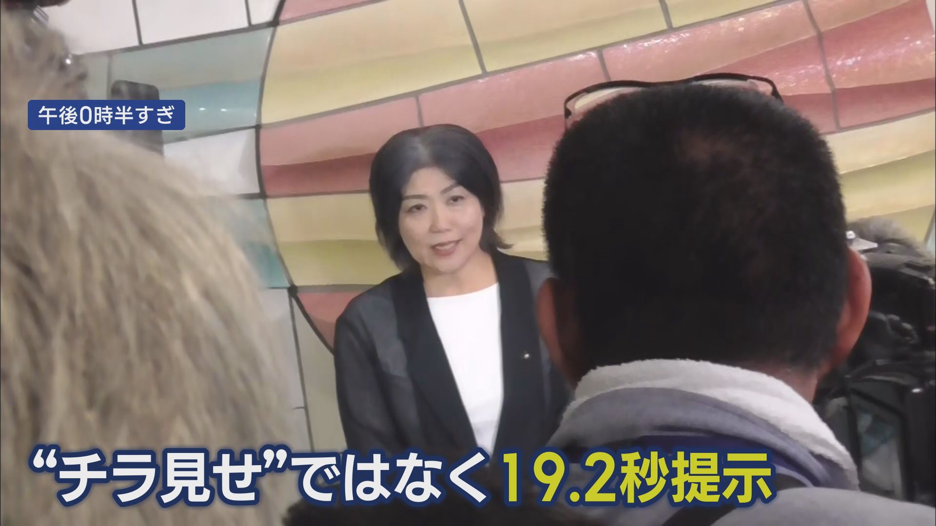 田久保市長と委員かみ合わない質問と答弁　しびれを切らしたか「イエスかノーか」の問いも実らず　静岡・伊東市議会百条委