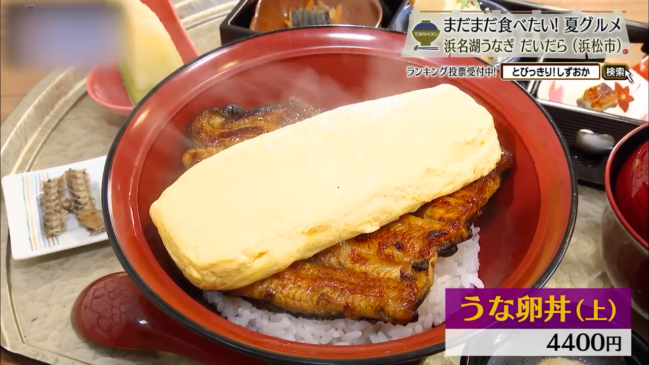 うな卵丼・上(4400円)