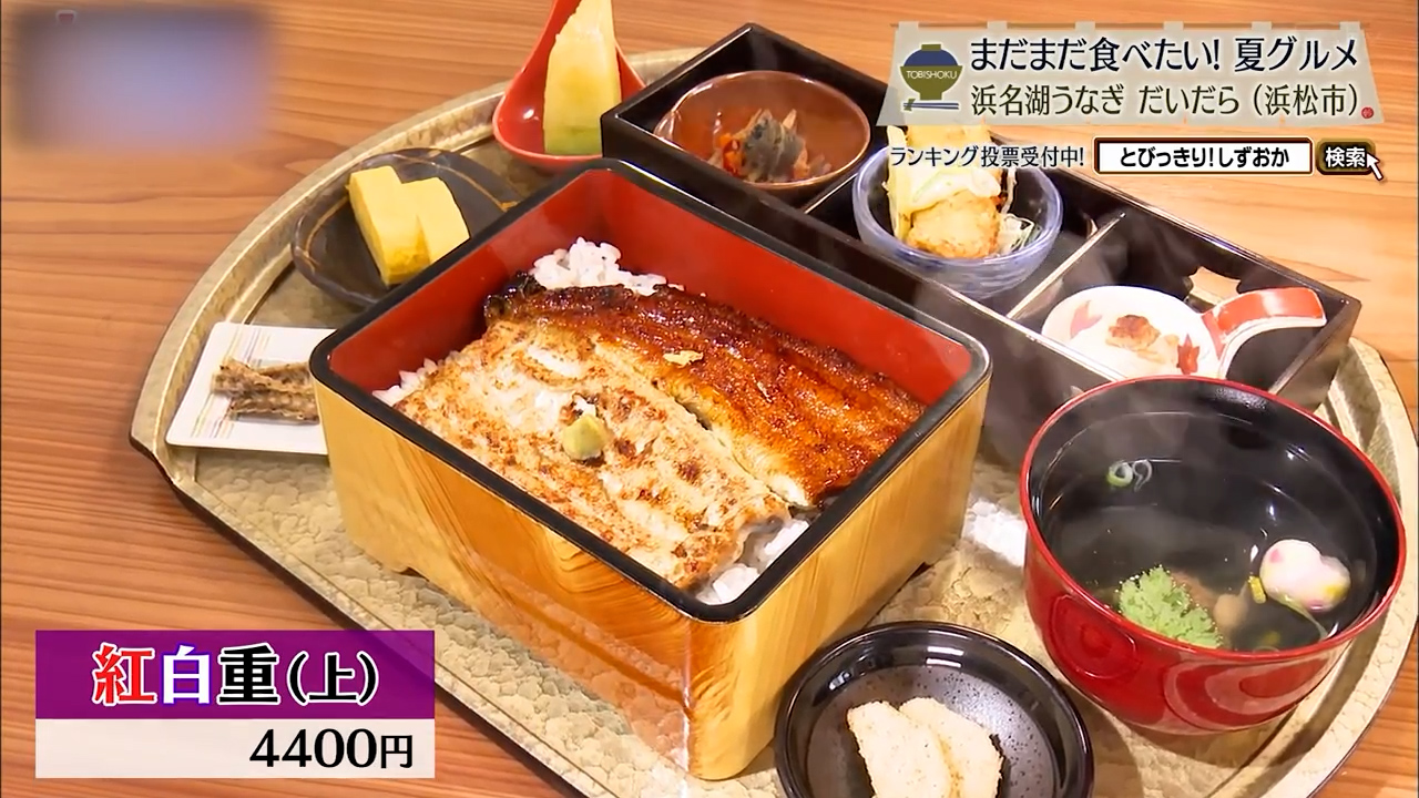 紅白重・上(4400円)