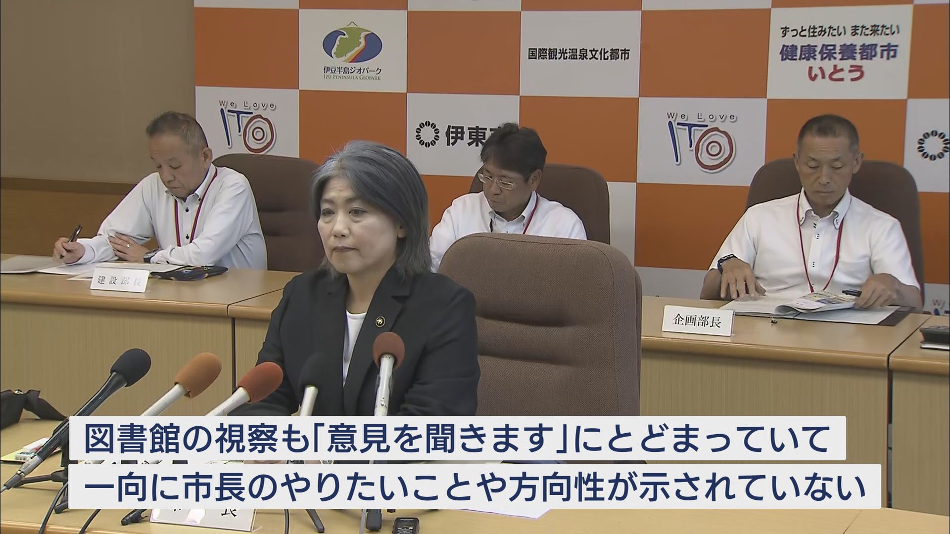 「取材に応じて」…地元記者クラブの要請に田久保市長は「ノー」　観光の落ち込み著しいも「酷暑や物価高が原因」　静岡・伊東市　